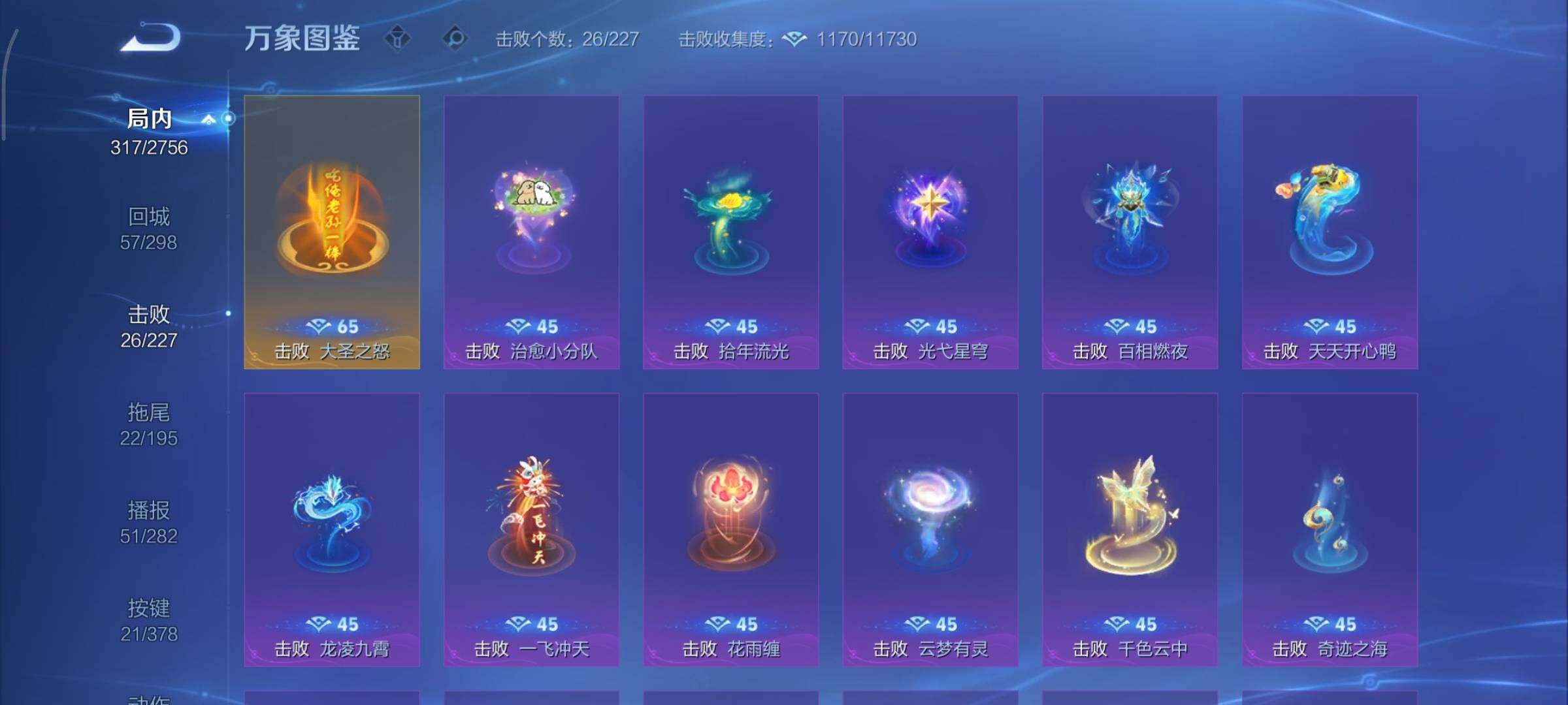 WZCMY478387王者荣耀账号详情图17