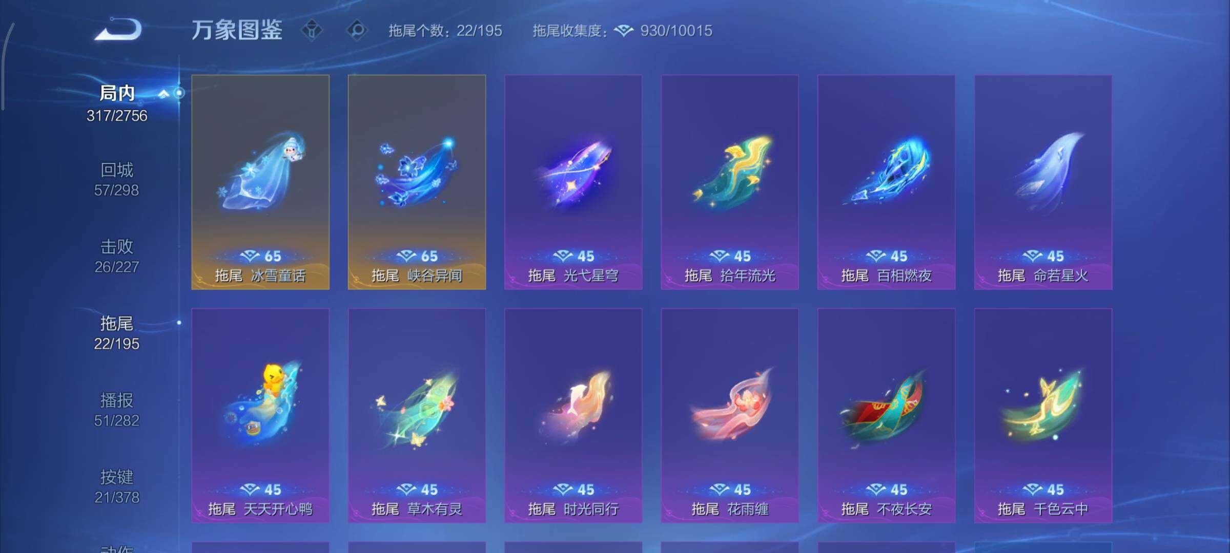 WZCMY478387王者荣耀账号详情图18