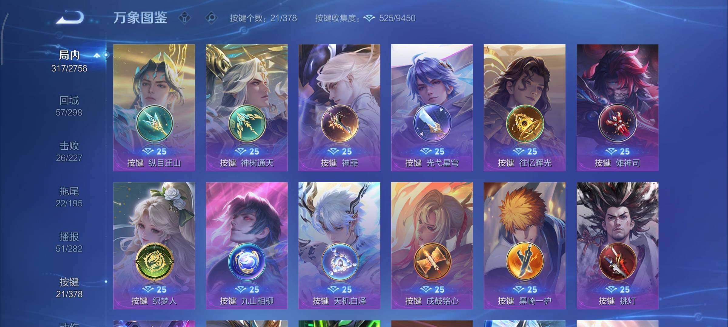 WZCMY478387王者荣耀账号详情图15