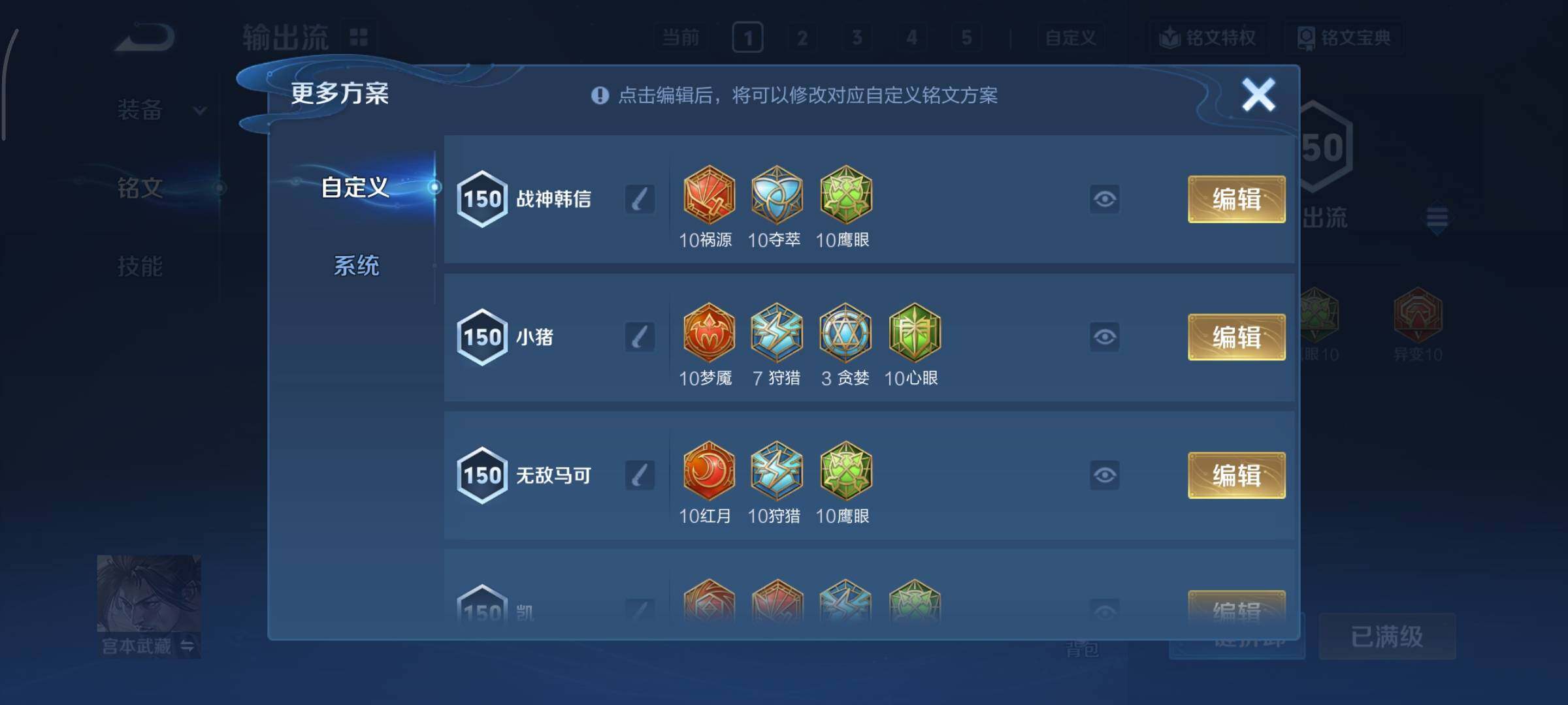 WZCMY478387王者荣耀账号详情图22