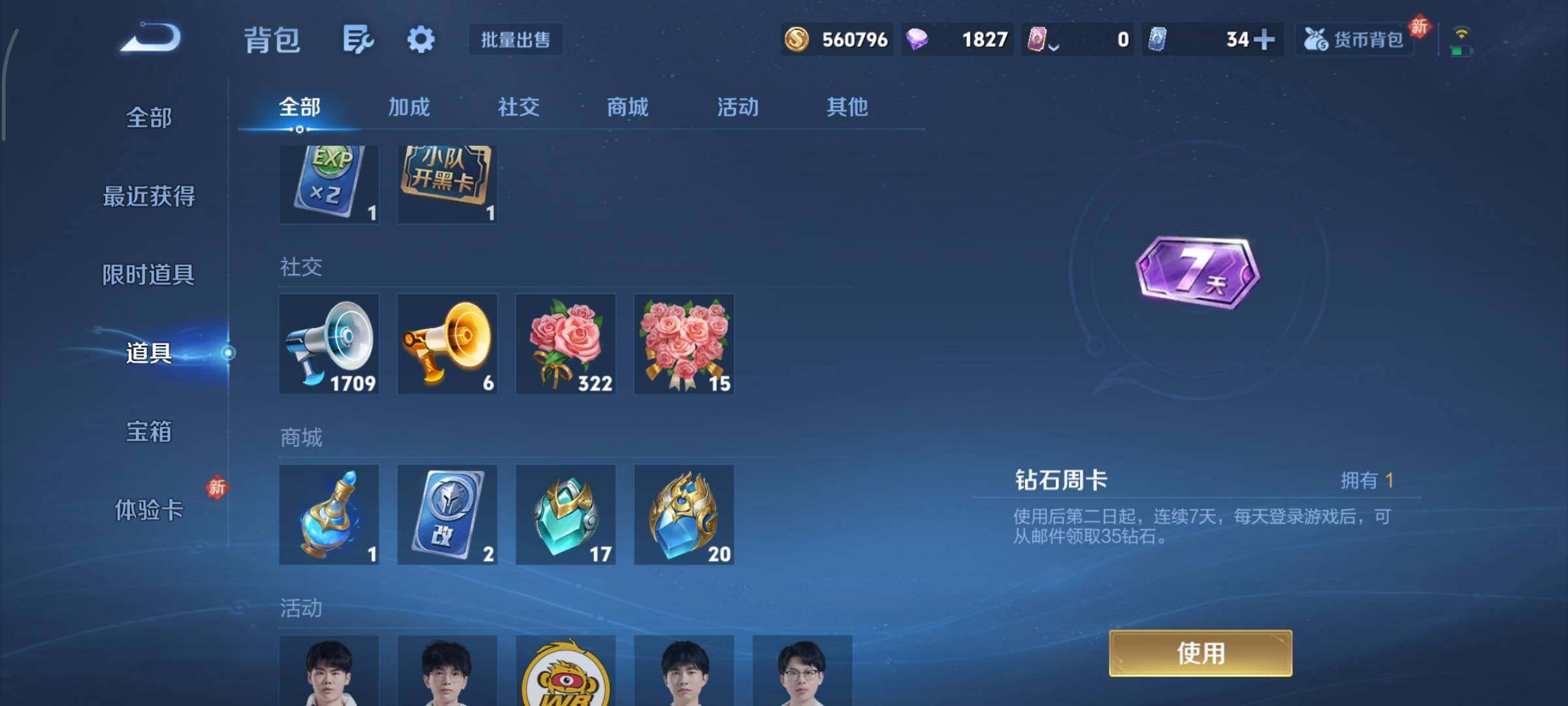 WZCMY478387王者荣耀账号详情图21