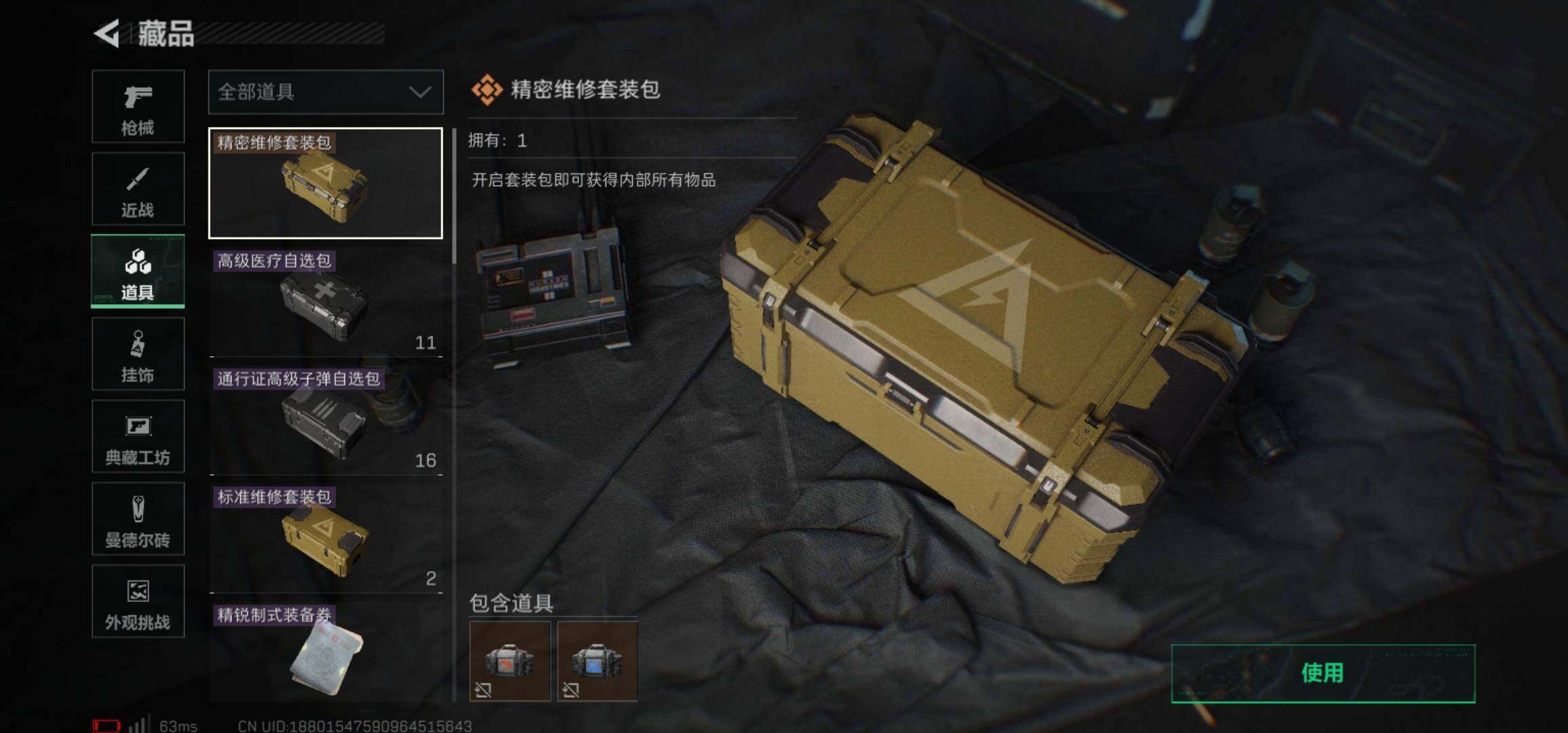 SJZCMW425937三角洲行动账号详情图6