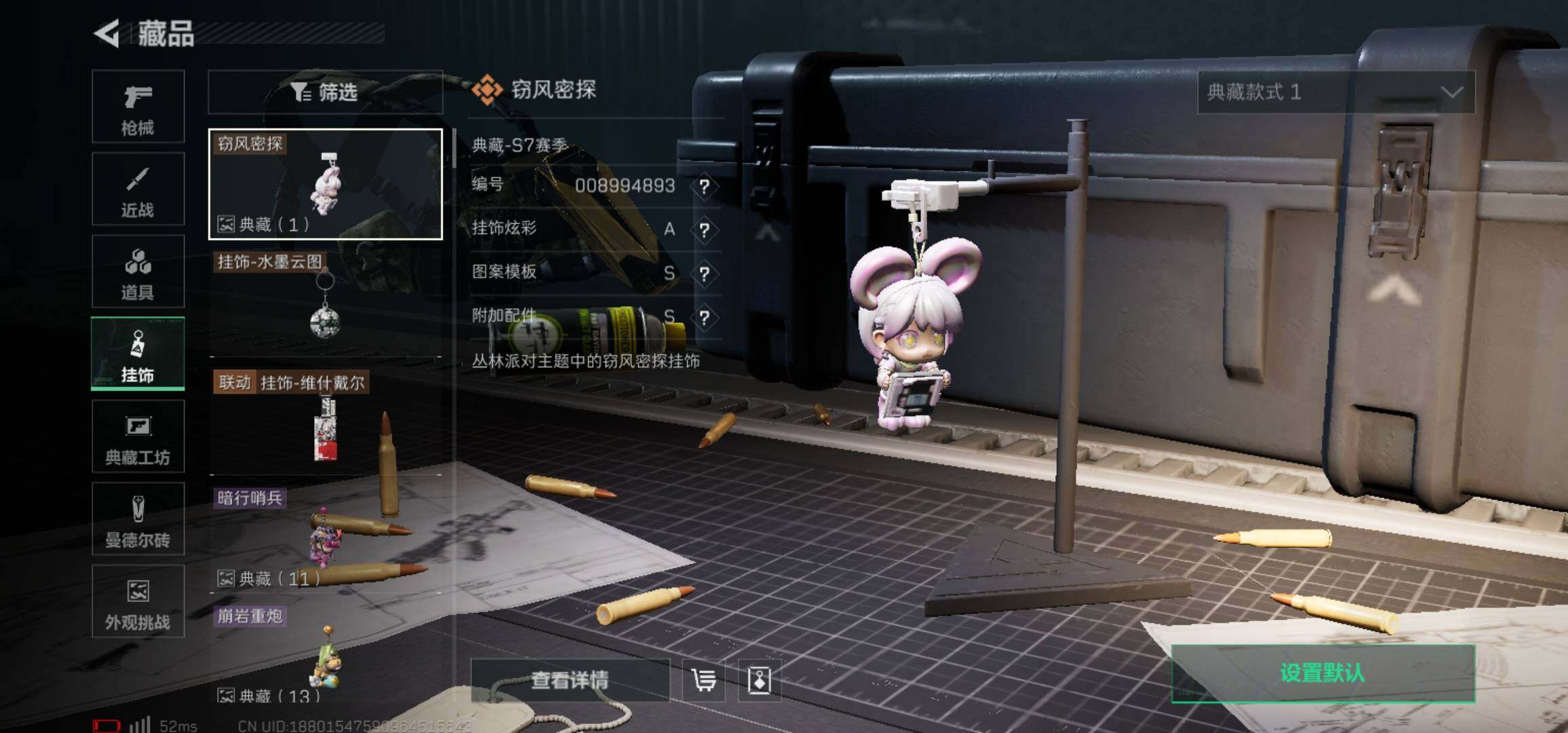 SJZCMW425937三角洲行动账号详情图7