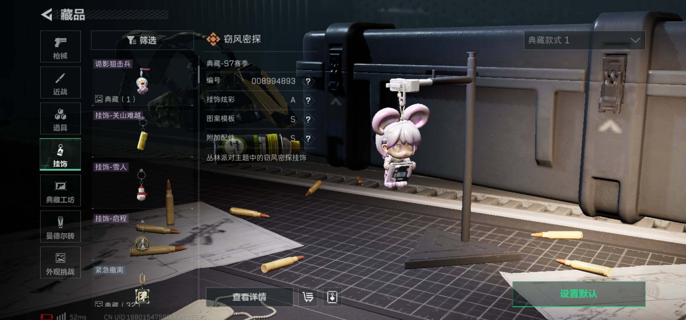 SJZCMW425937三角洲行动账号详情图8