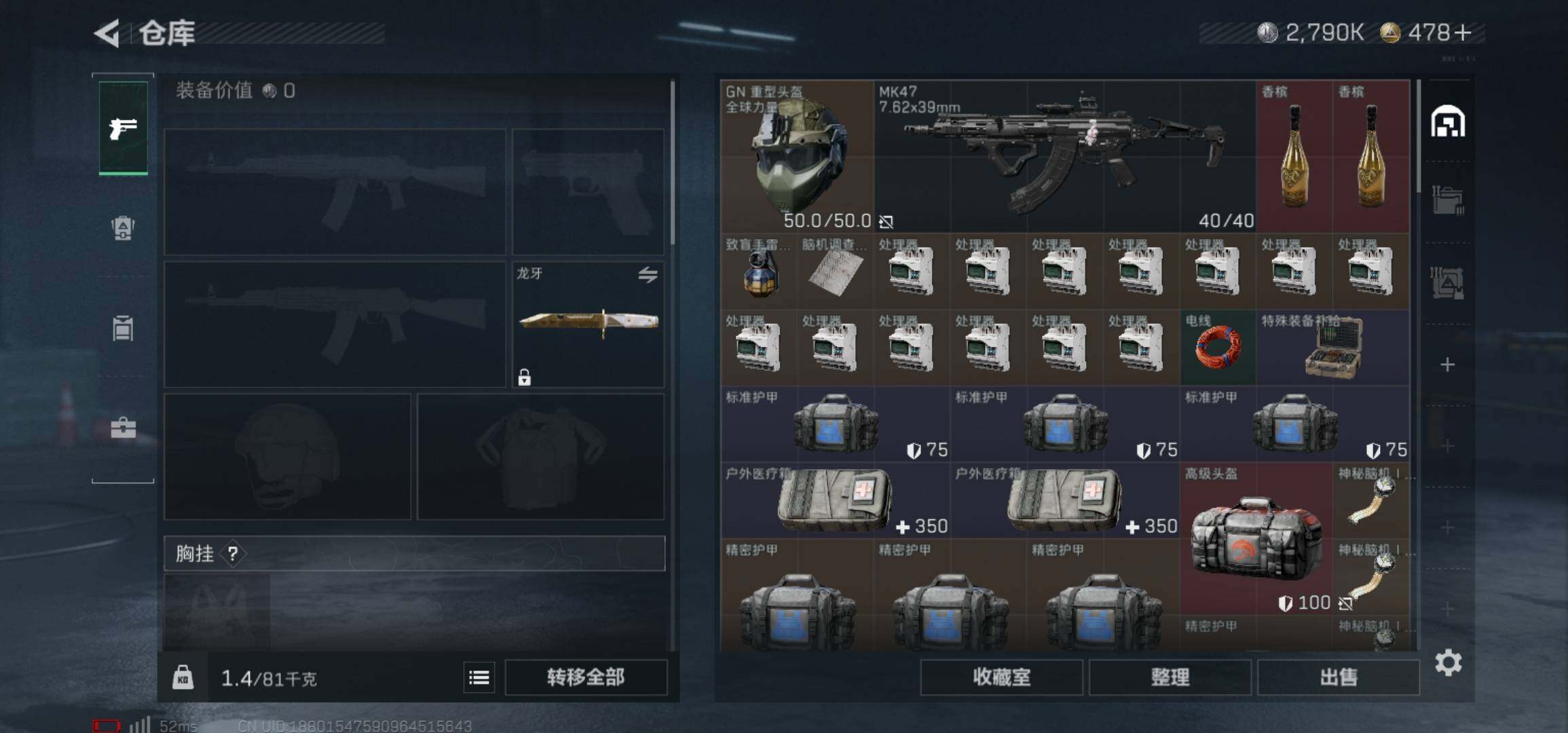 SJZCMW425937三角洲行动账号详情图9