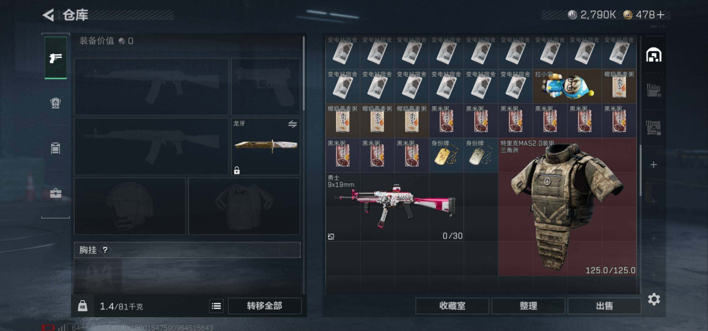 SJZCMW425937三角洲行动账号详情图10