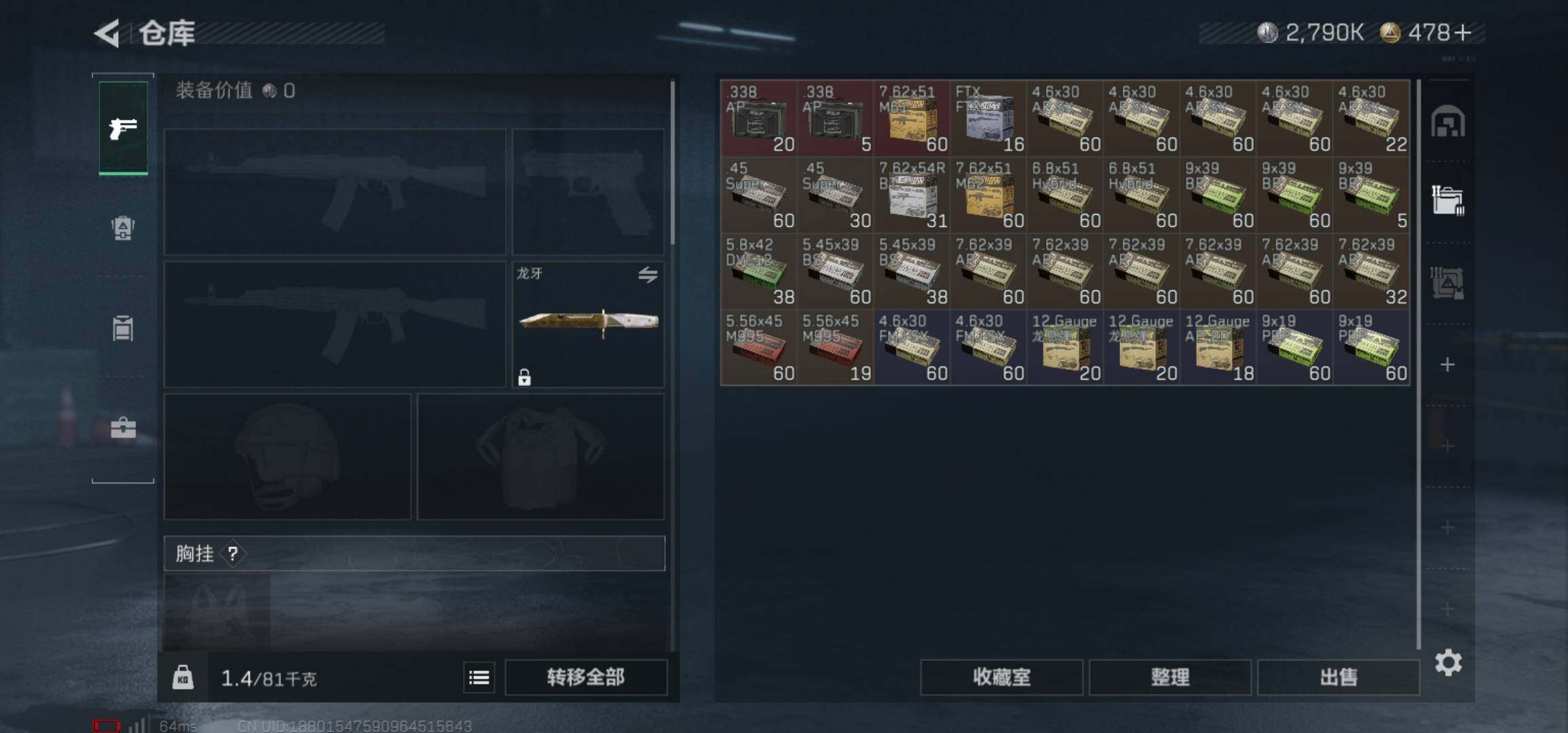 SJZCMW425937三角洲行动账号详情图11