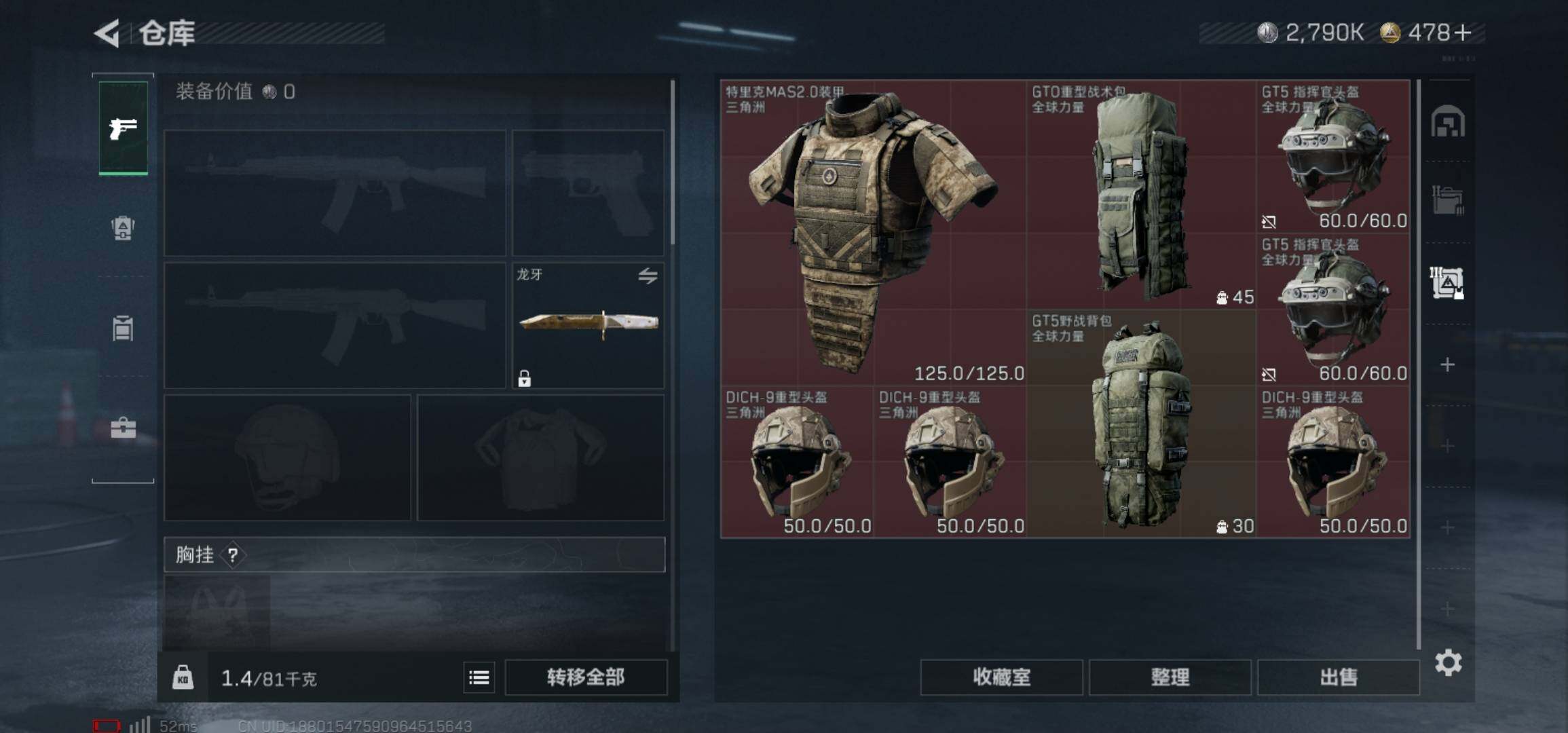 SJZCMW425937三角洲行动账号详情图12