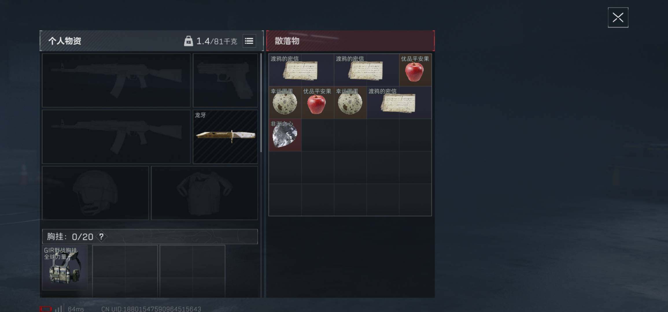 SJZCMW425937三角洲行动账号详情图16