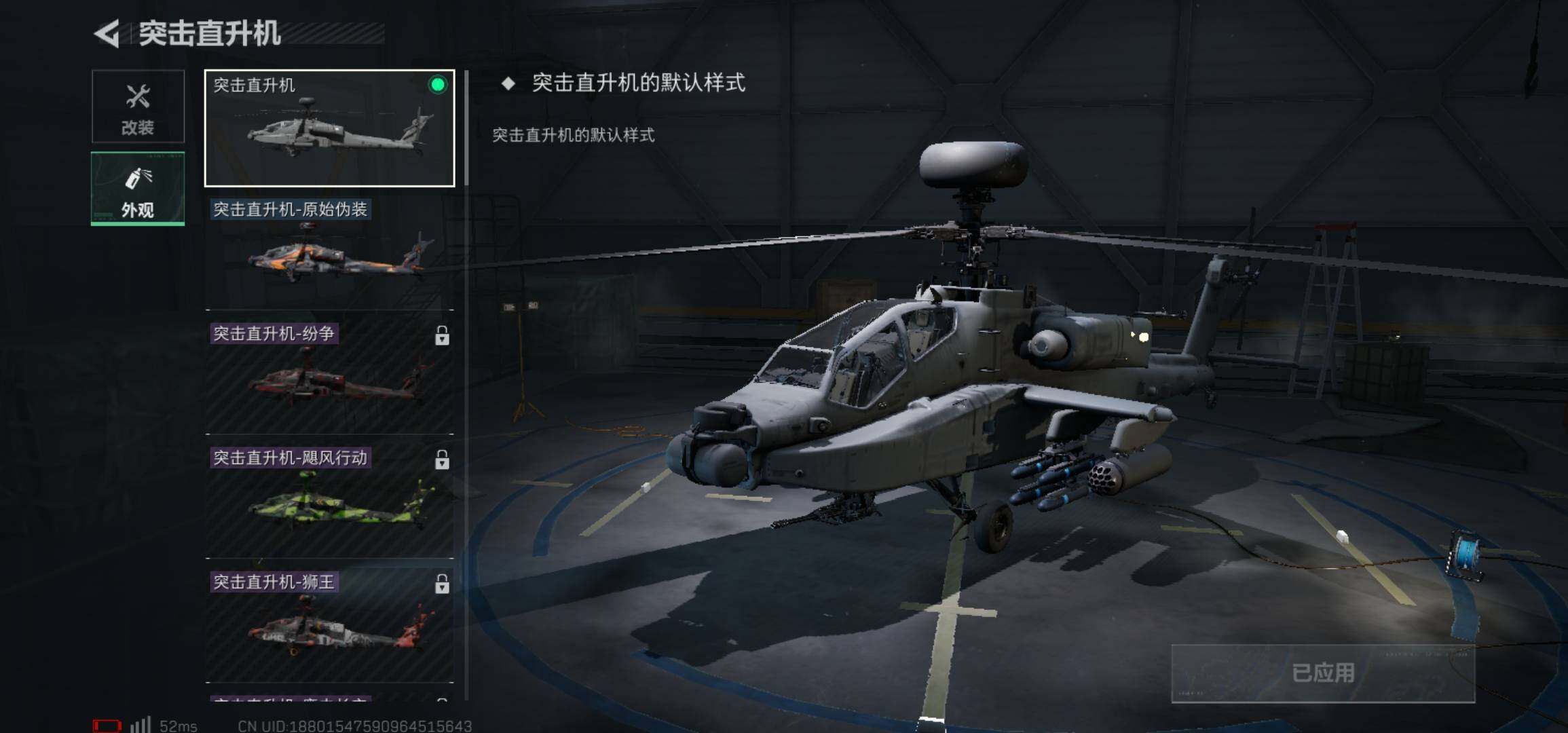 SJZCMW425937三角洲行动账号详情图18