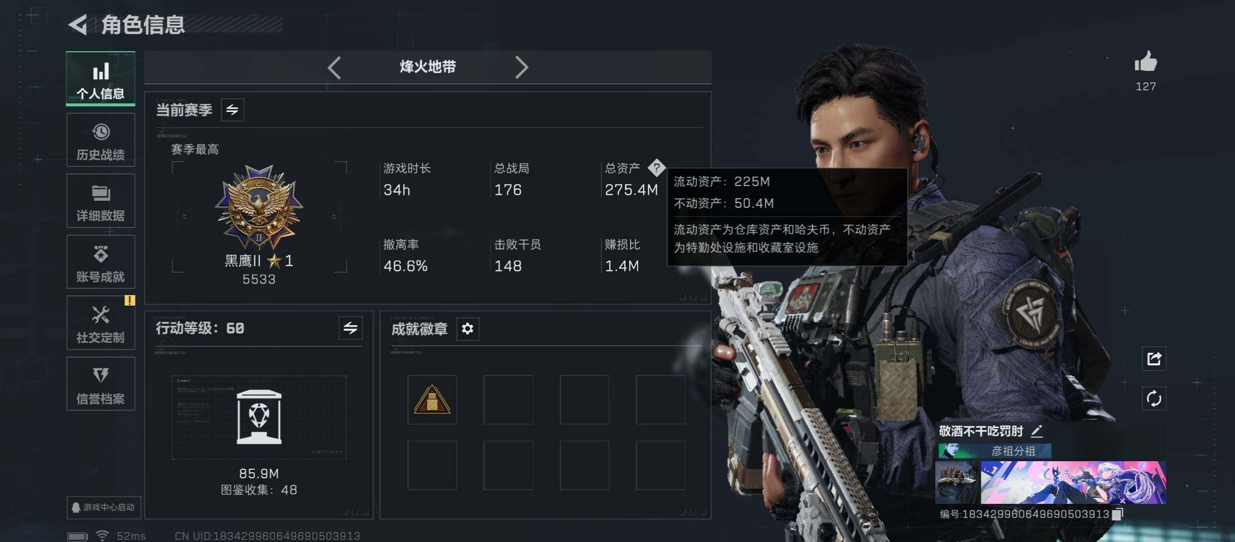 SJZCMW431221三角洲行动账号详情图4