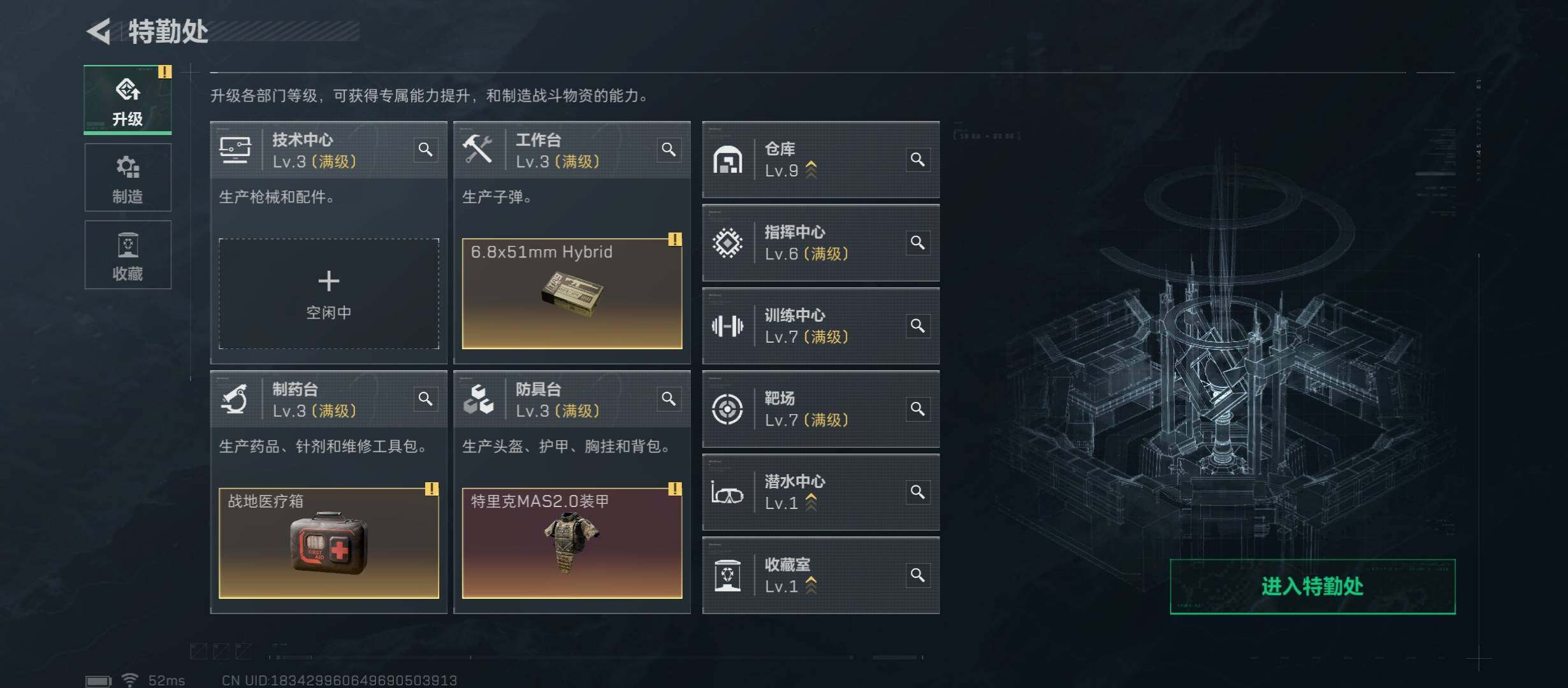 SJZCMW431221三角洲行动账号详情图5