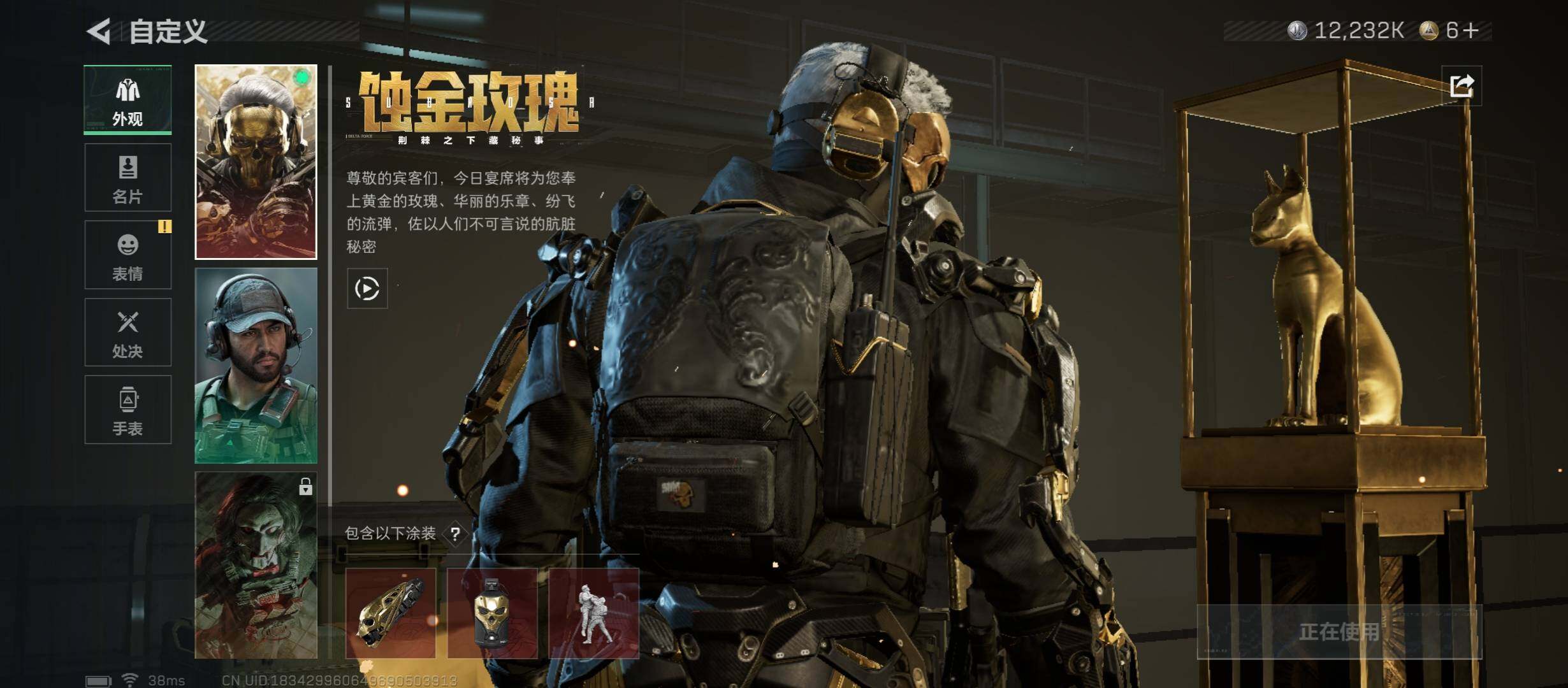 SJZCMW431221三角洲行动账号详情图7