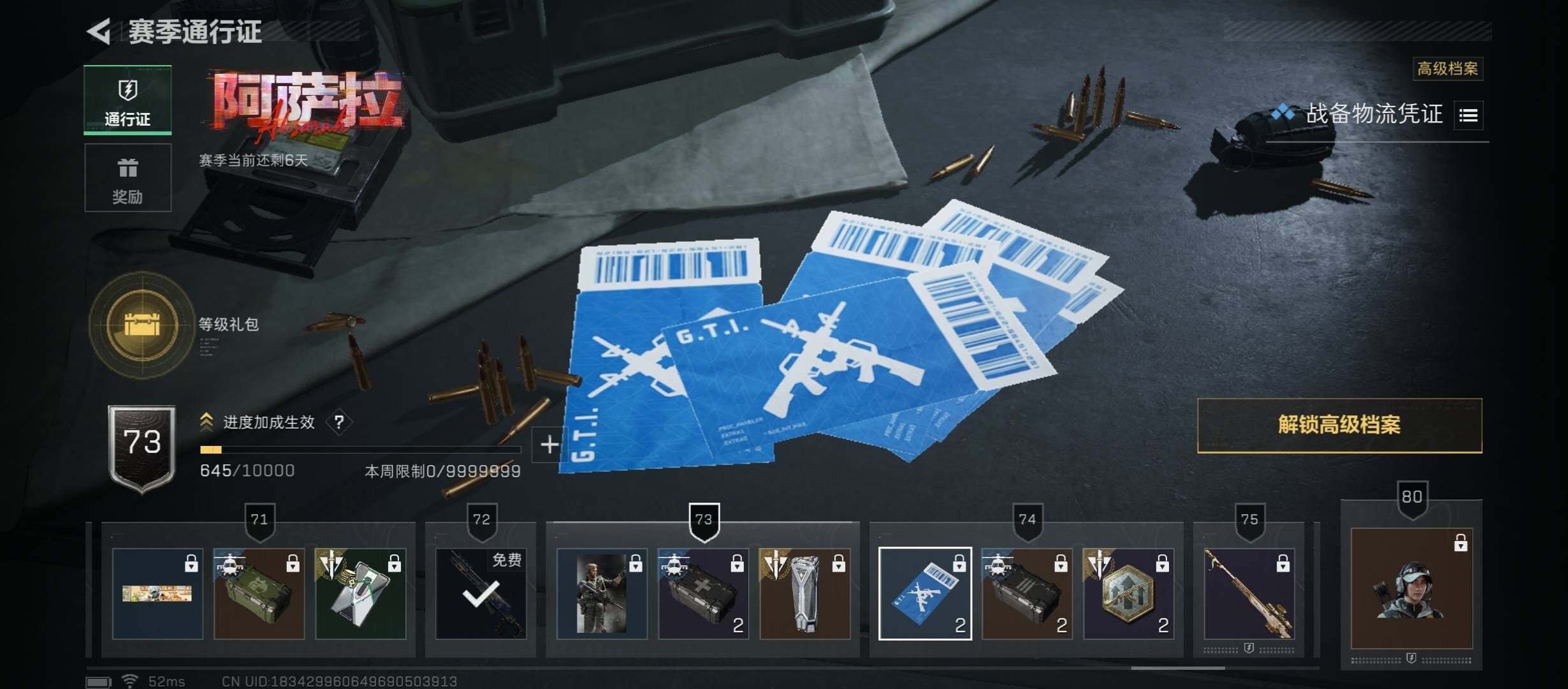 SJZCMW431221三角洲行动账号详情图20