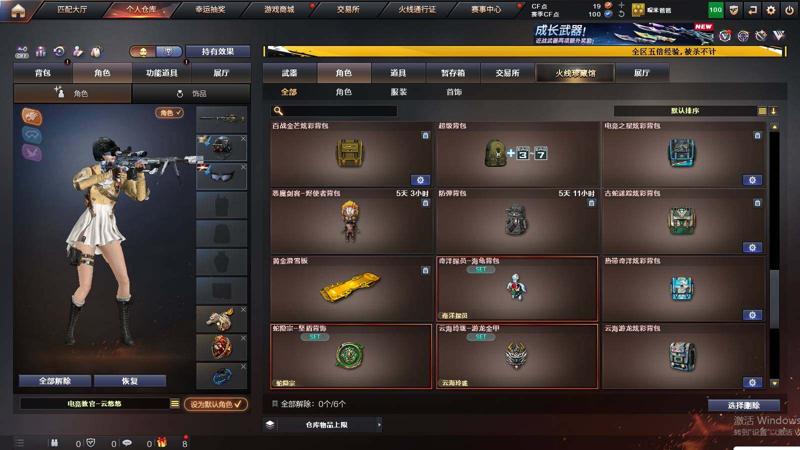 CFCMW421619穿越火线账号详情图7