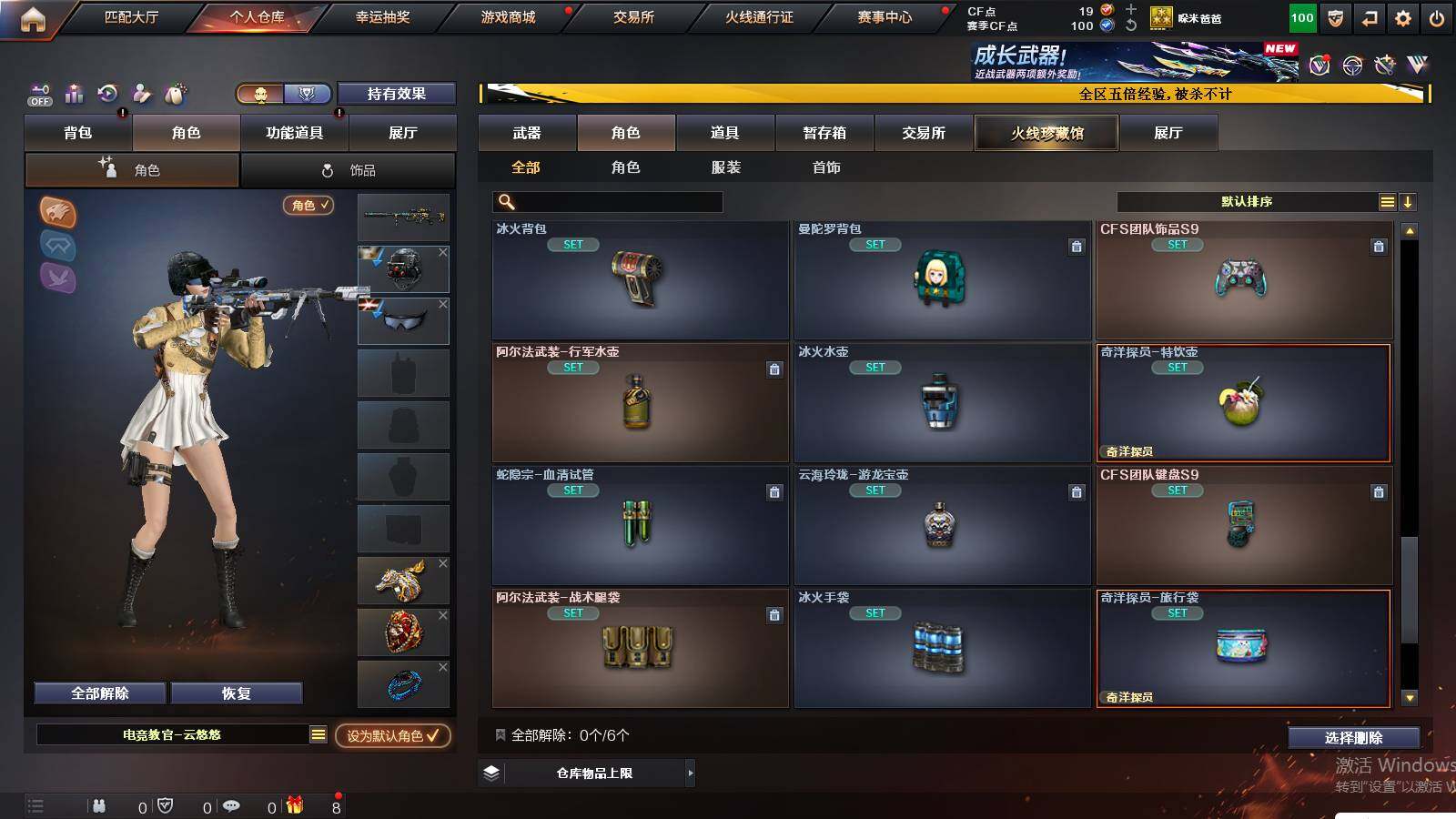 CFCMW421619穿越火线账号详情图8