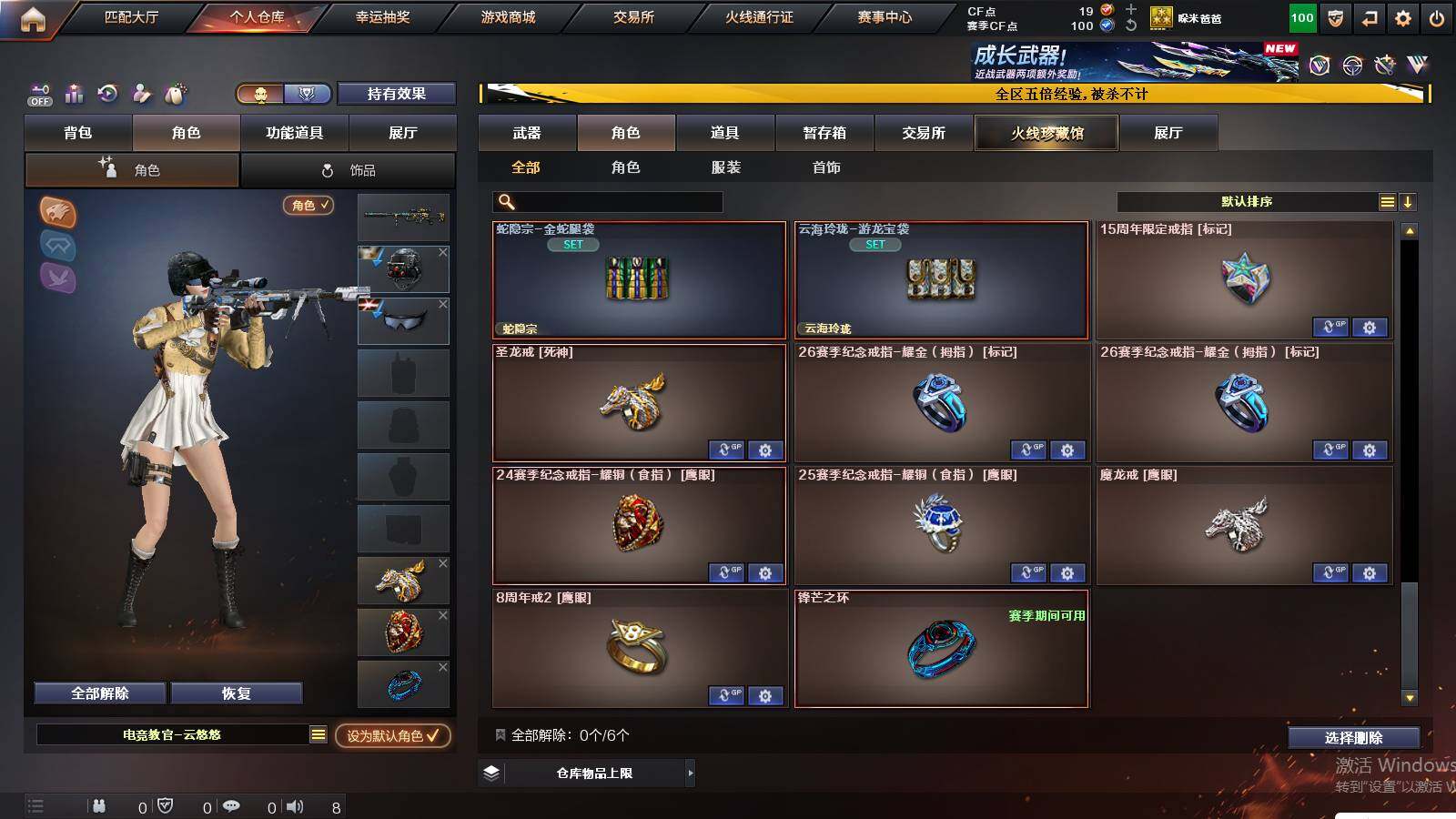 CFCMW421619穿越火线账号详情图9