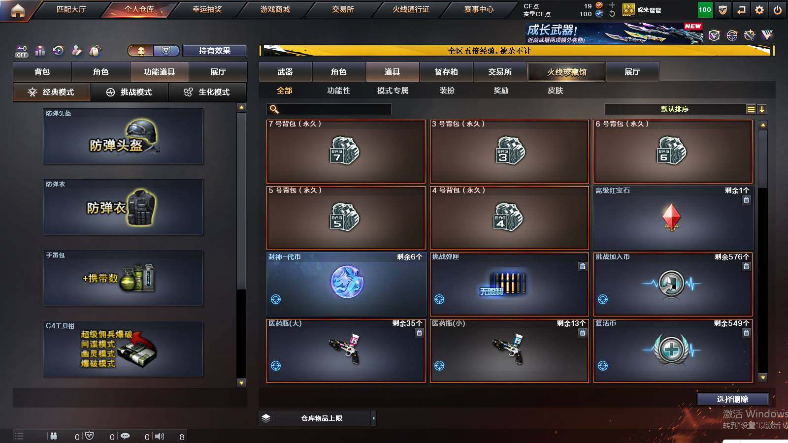 CFCMW421619穿越火线账号详情图10