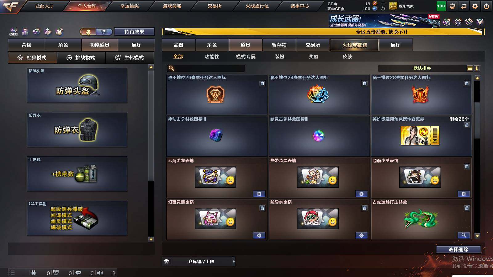 CFCMW421619穿越火线账号详情图13