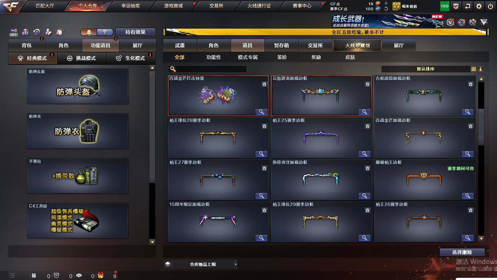 CFCMW421619穿越火线账号详情图14