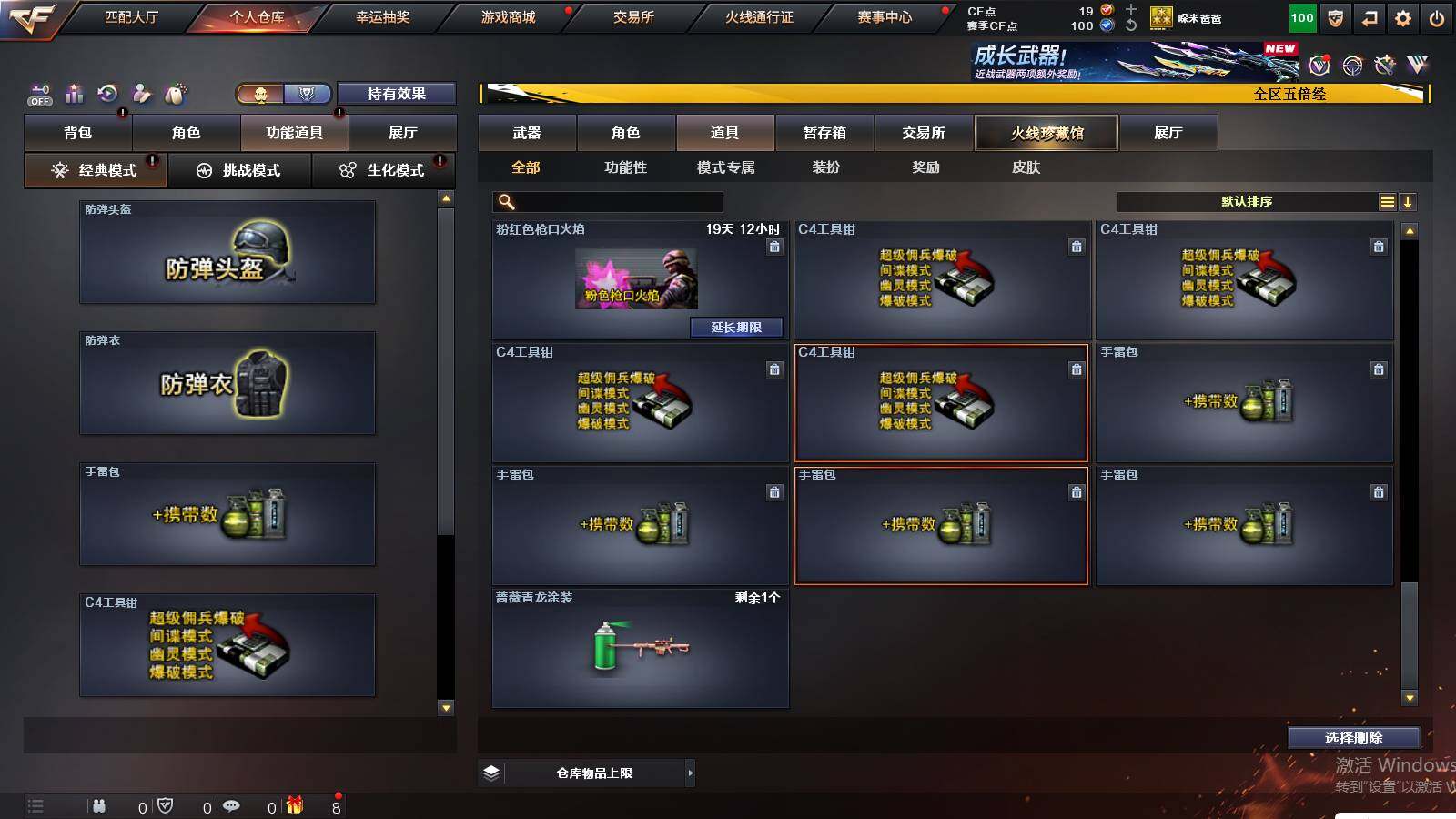 CFCMW421619穿越火线账号详情图21