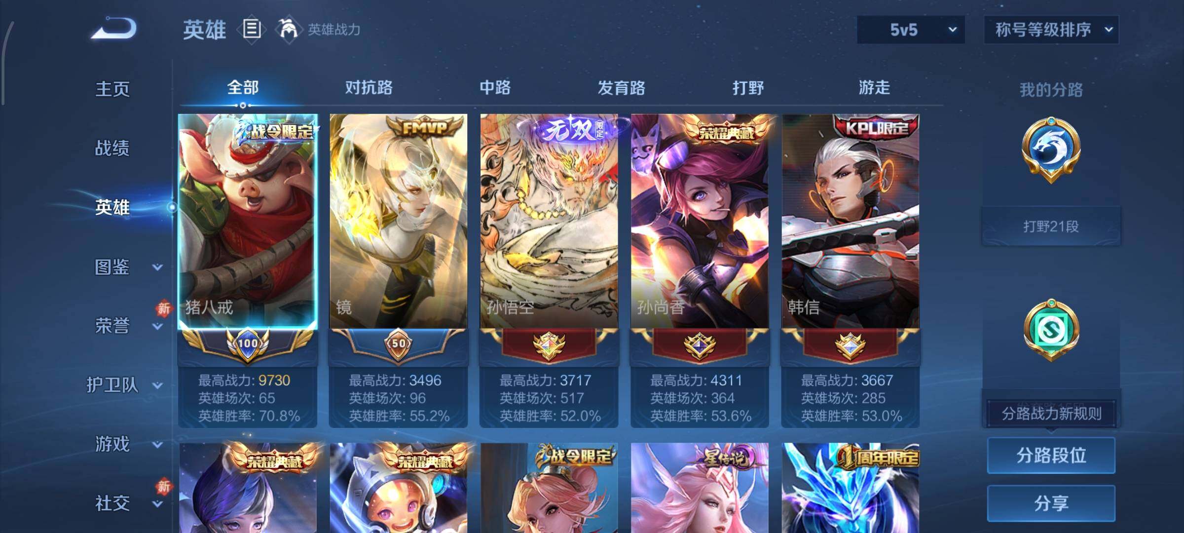 WZCMW482329王者荣耀账号详情图3