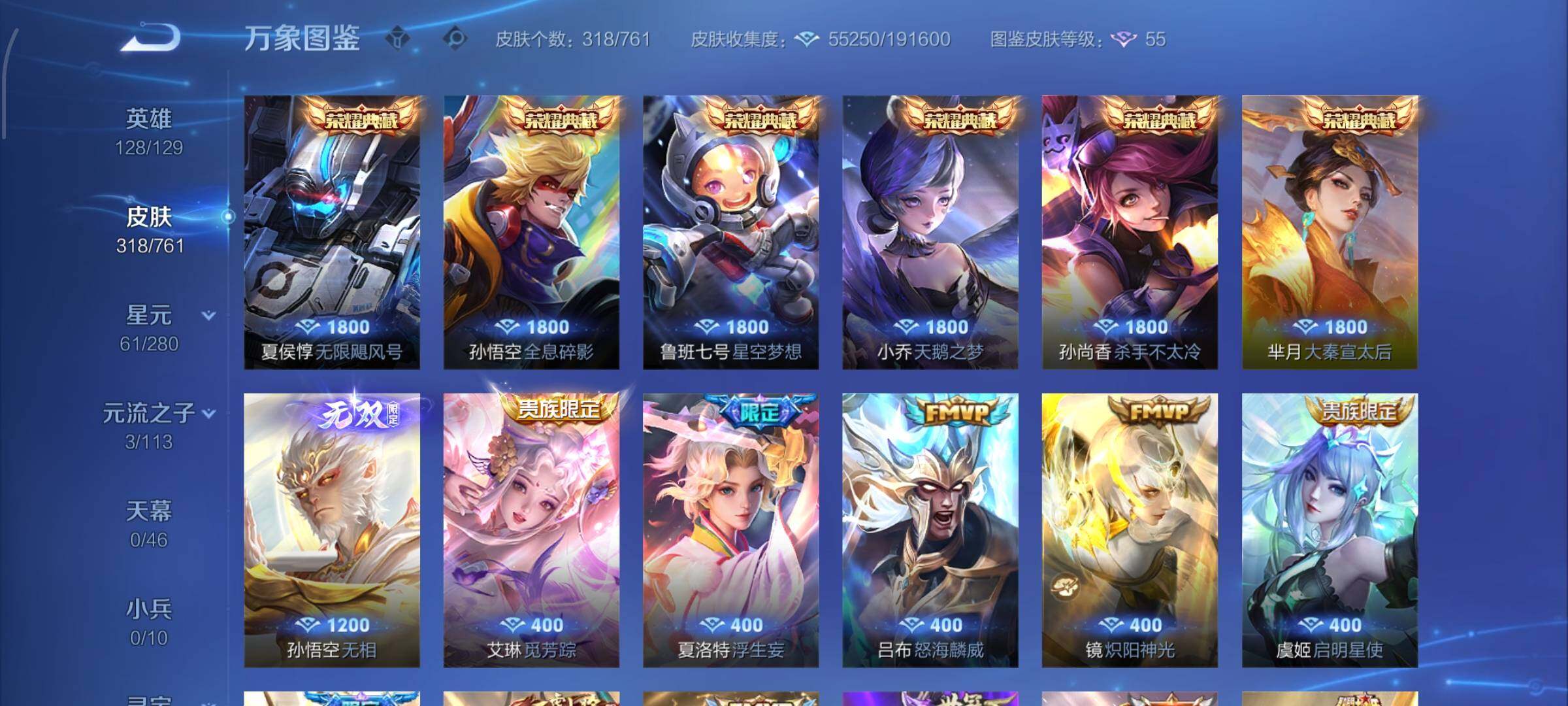 WZCMW482329王者荣耀账号详情图6