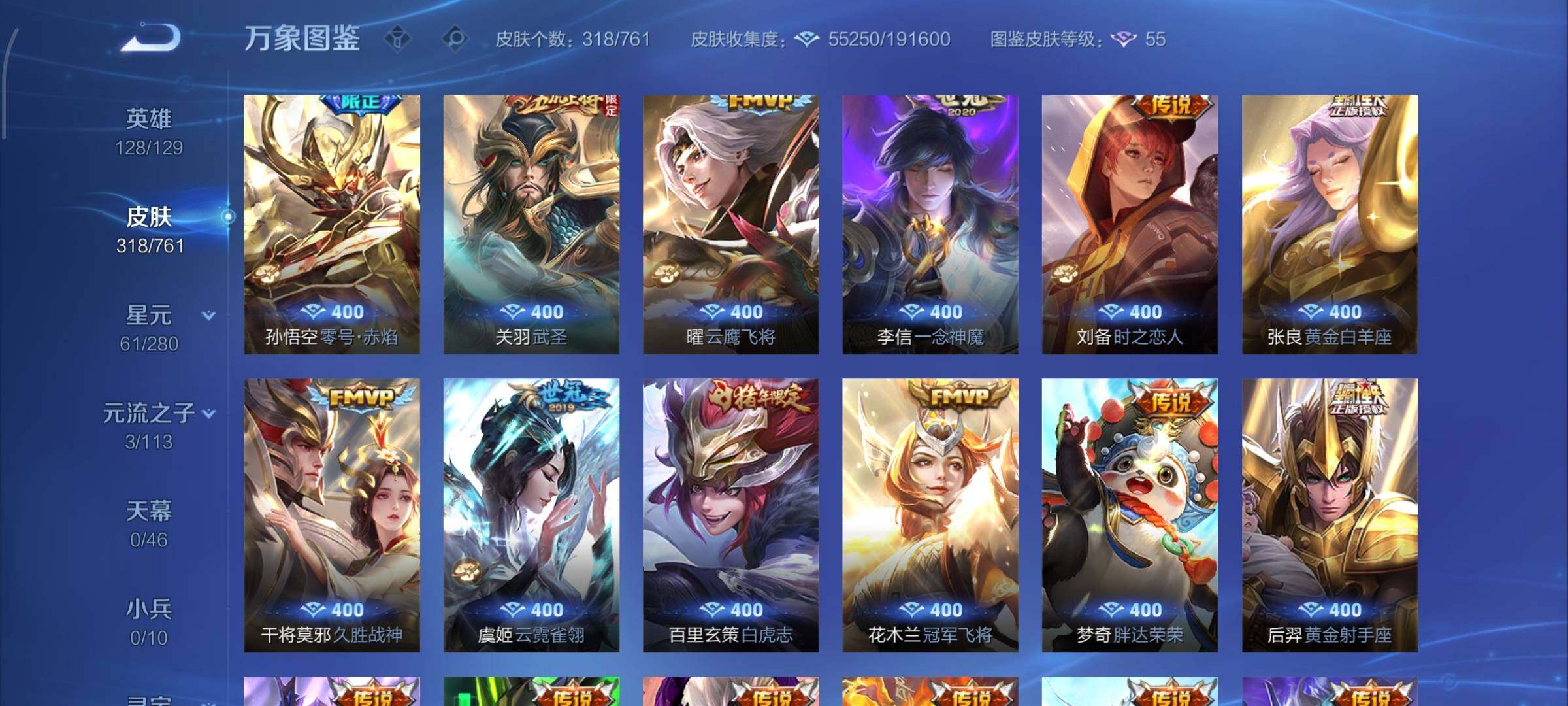 WZCMW482329王者荣耀账号详情图7