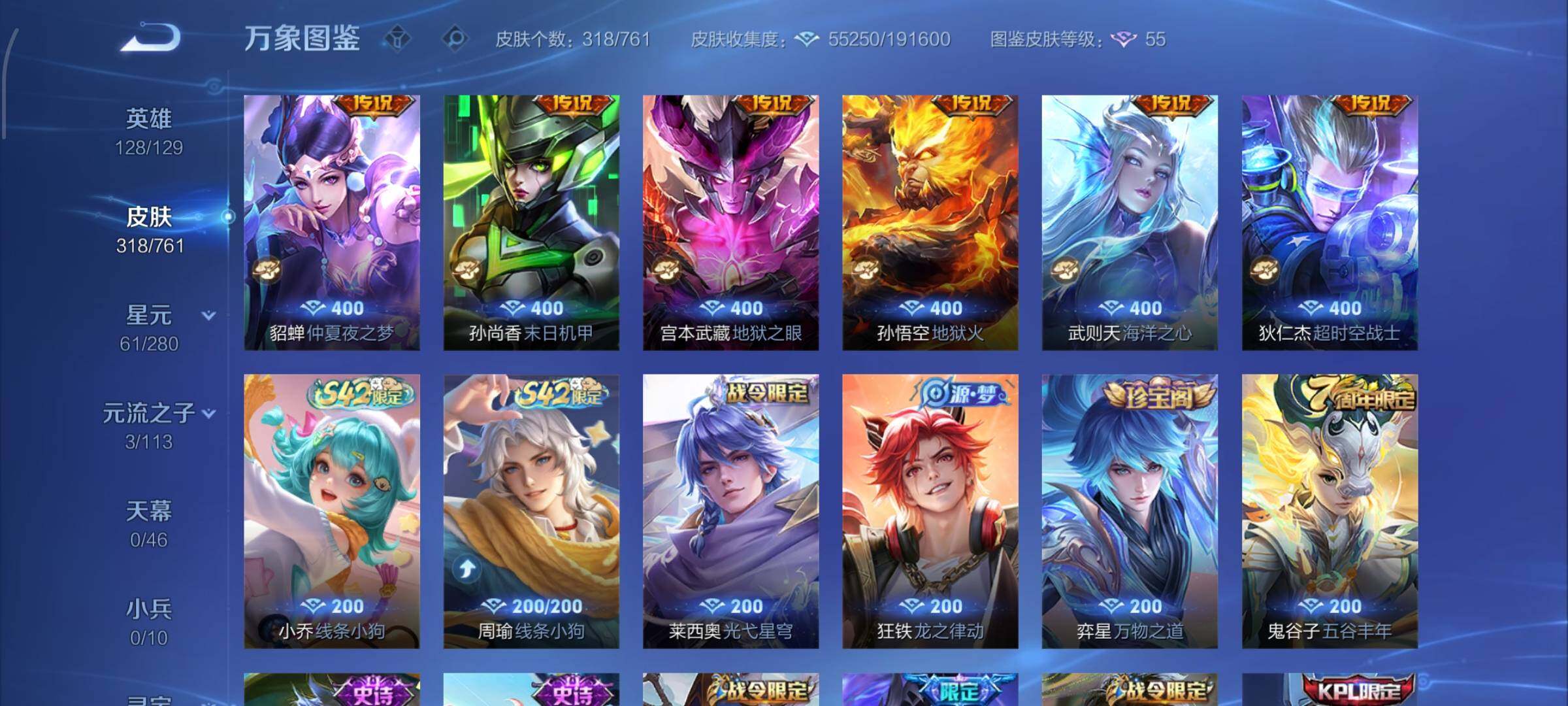 WZCMW482329王者荣耀账号详情图8