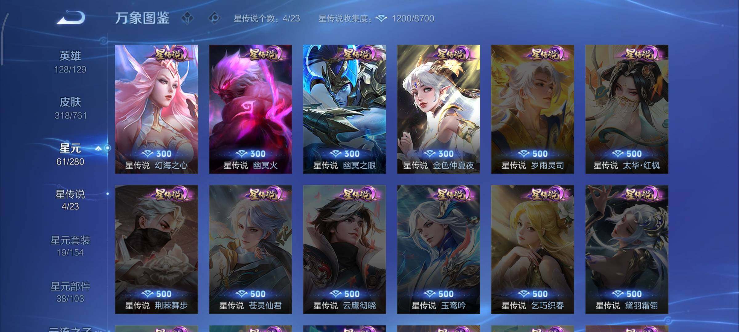 WZCMW482329王者荣耀账号详情图16