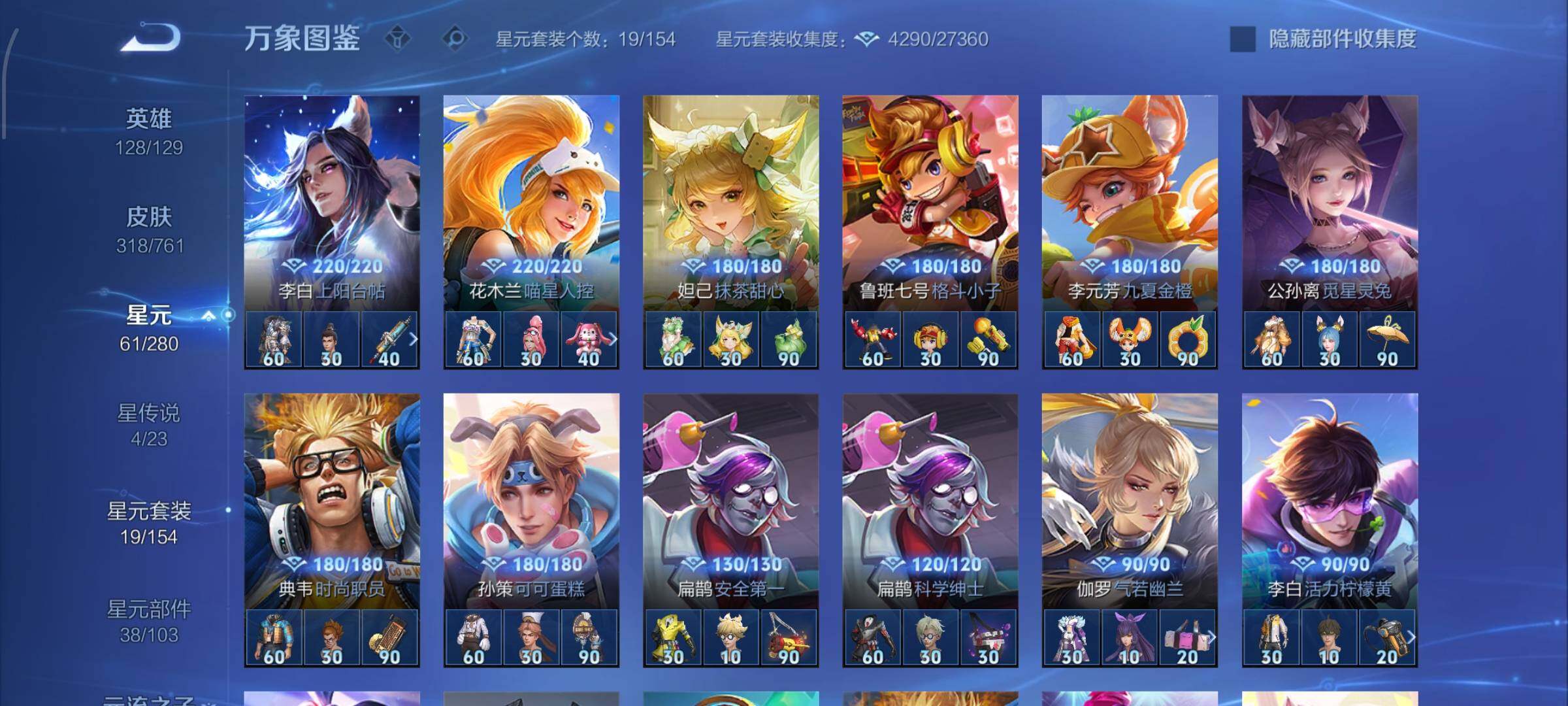 WZCMW482329王者荣耀账号详情图17