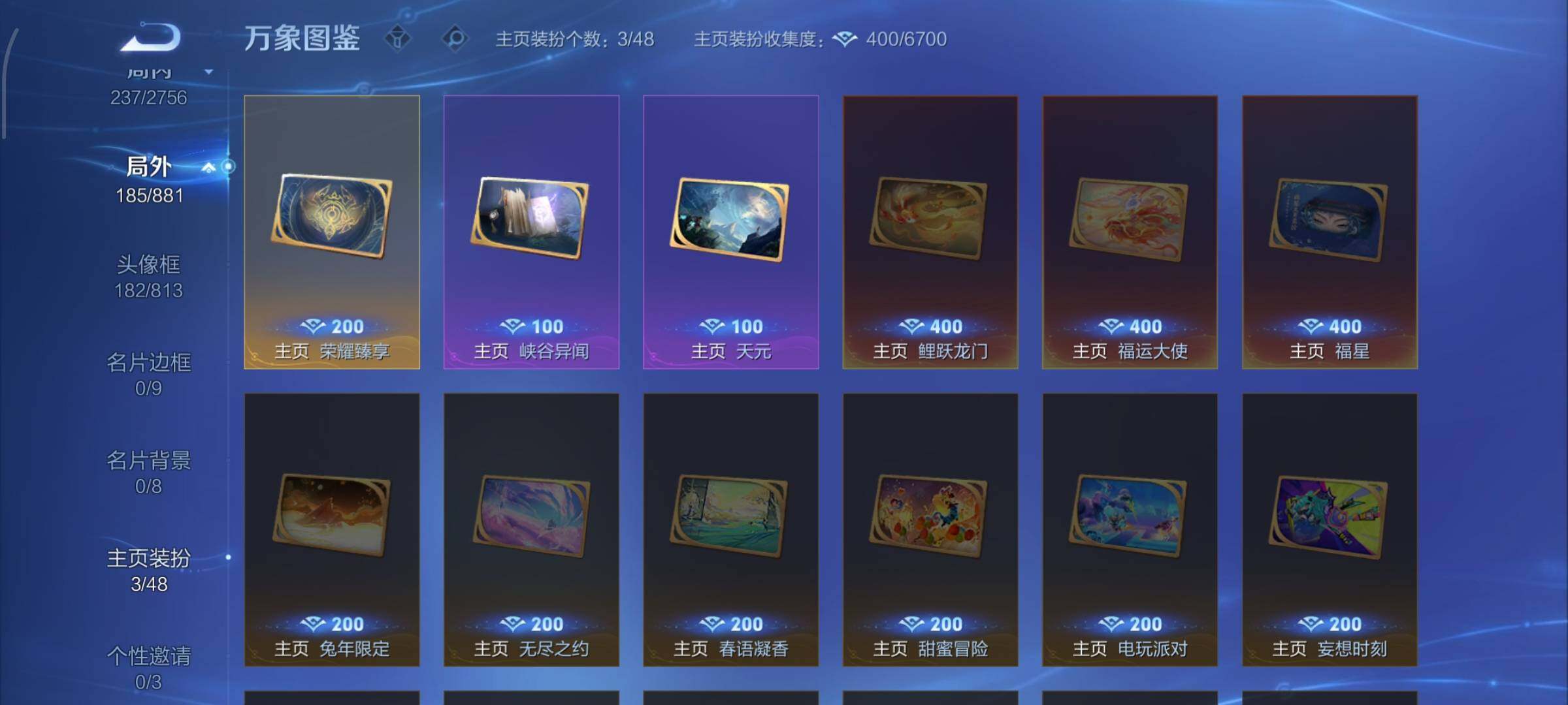 WZCMW482329王者荣耀账号详情图21