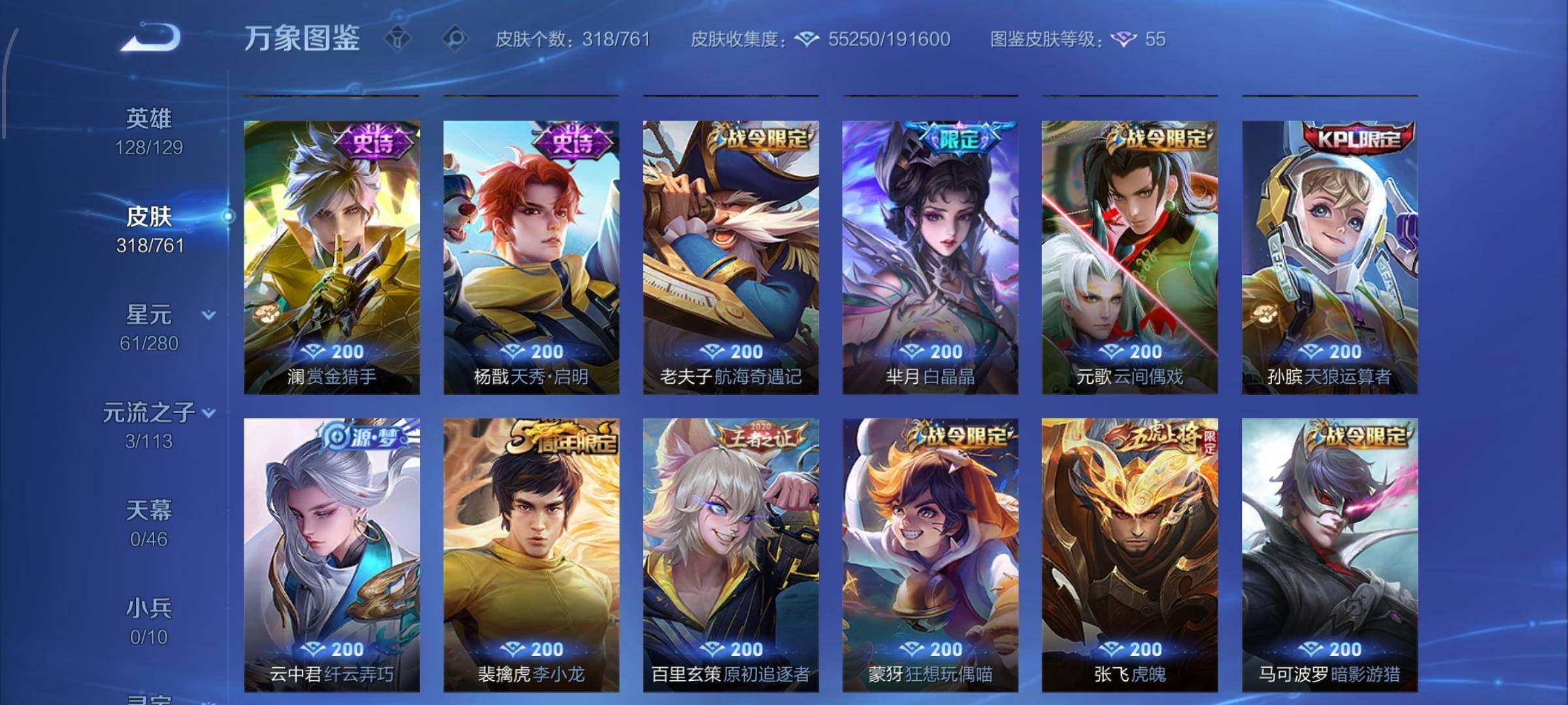 WZCMW482329王者荣耀账号详情图9