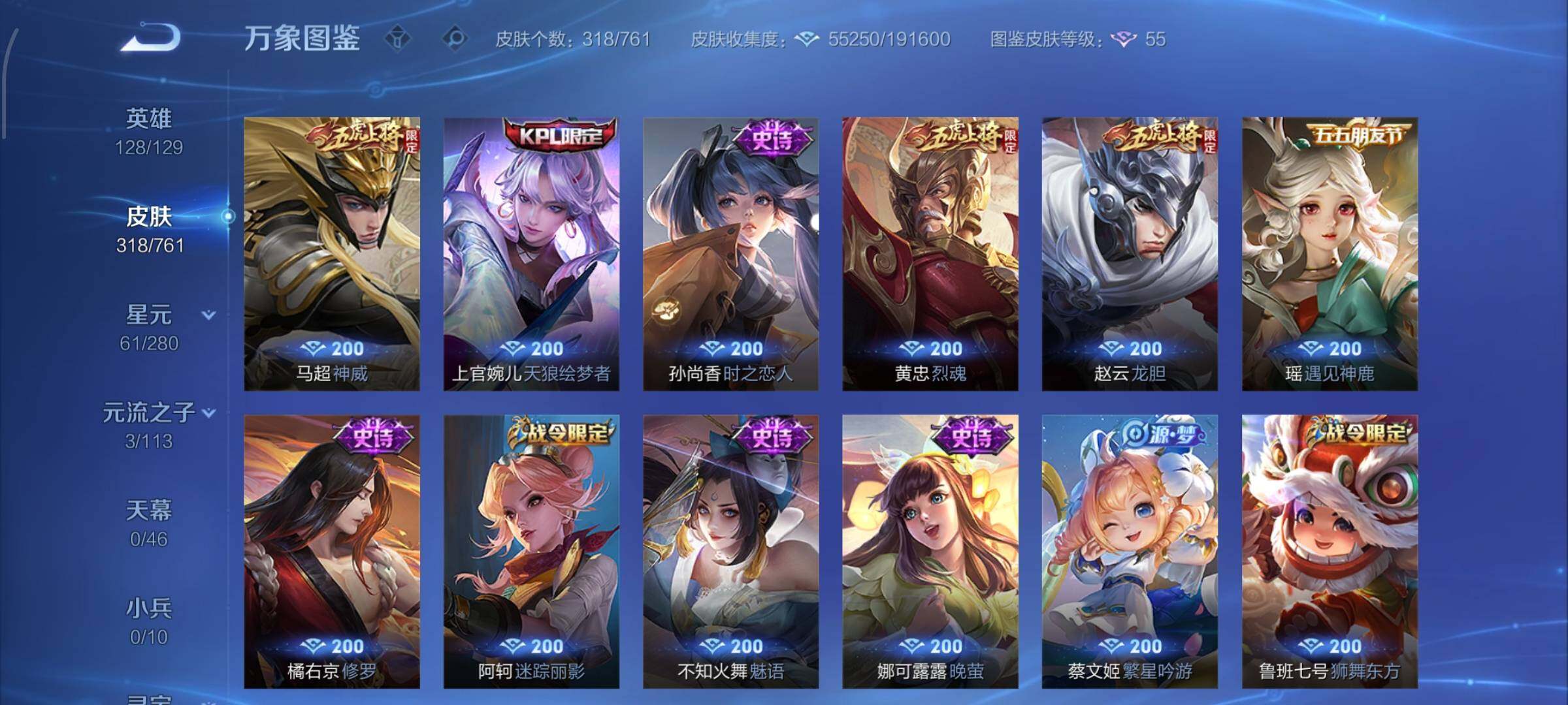 WZCMW482329王者荣耀账号详情图10