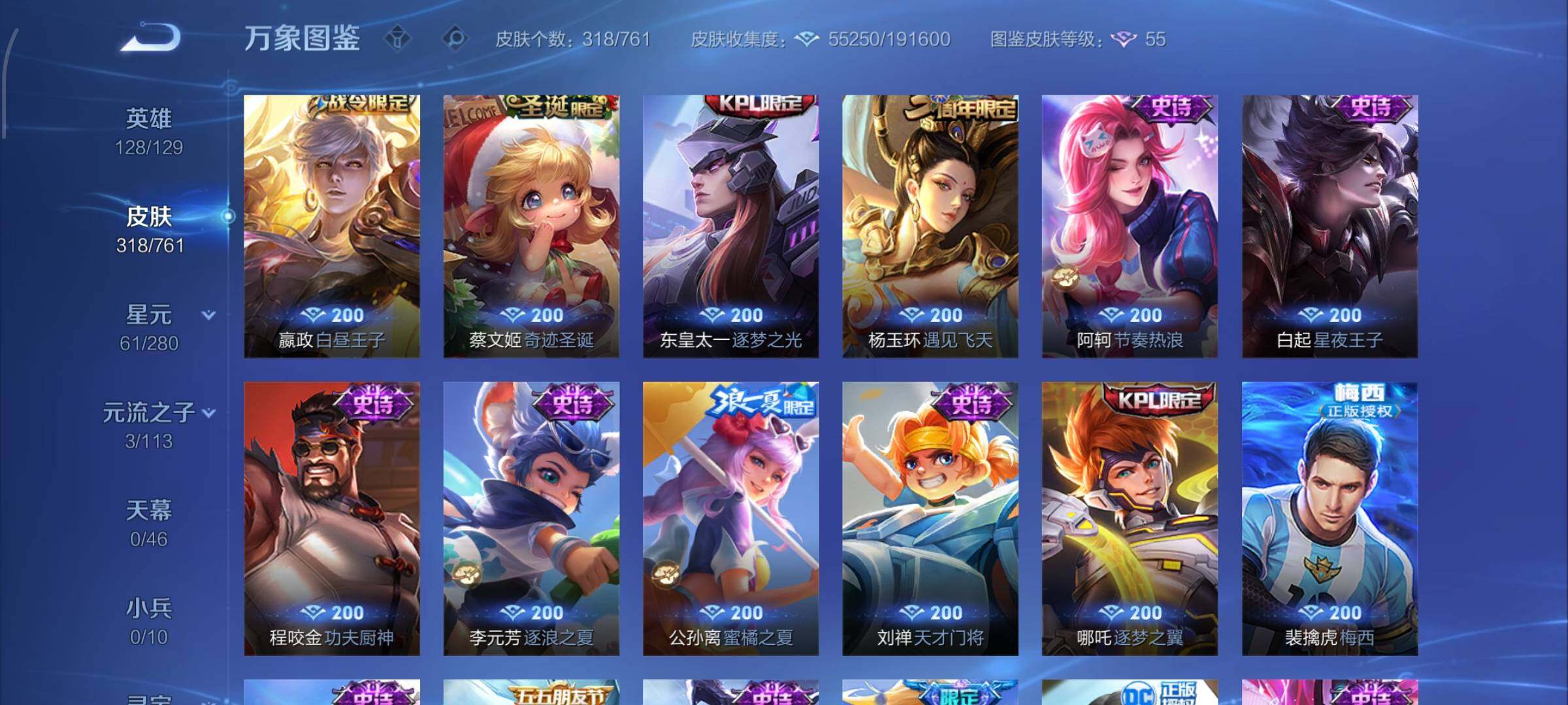 WZCMW482329王者荣耀账号详情图12