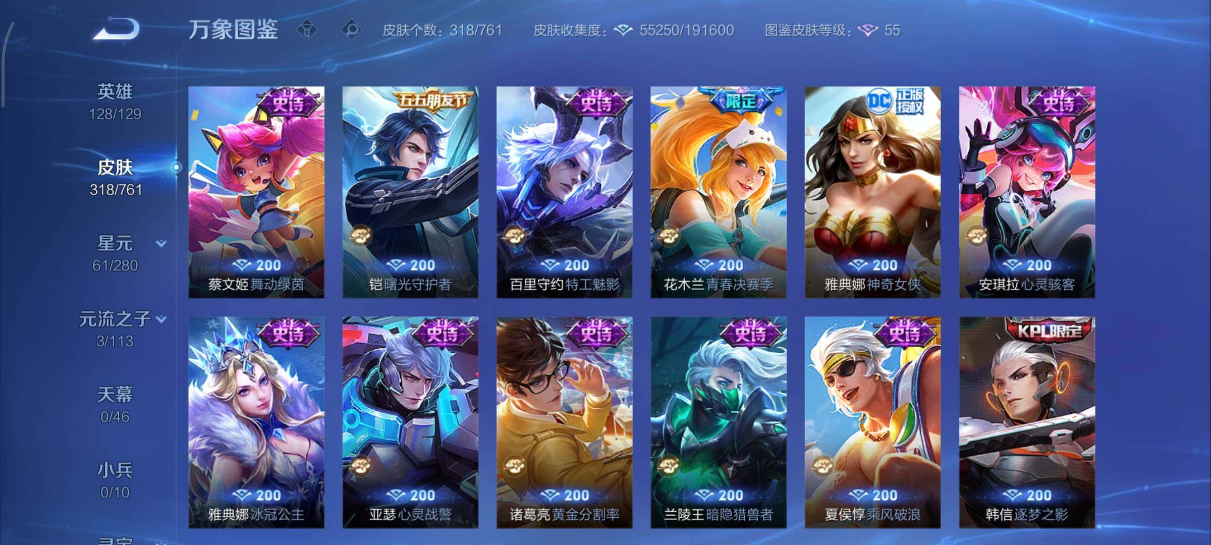 WZCMW482329王者荣耀账号详情图13