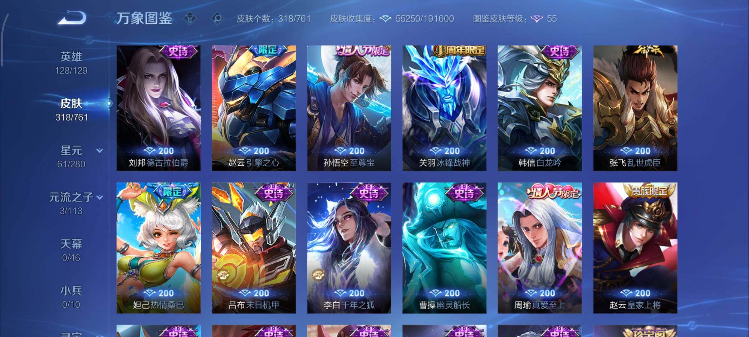 WZCMW482329王者荣耀账号详情图14