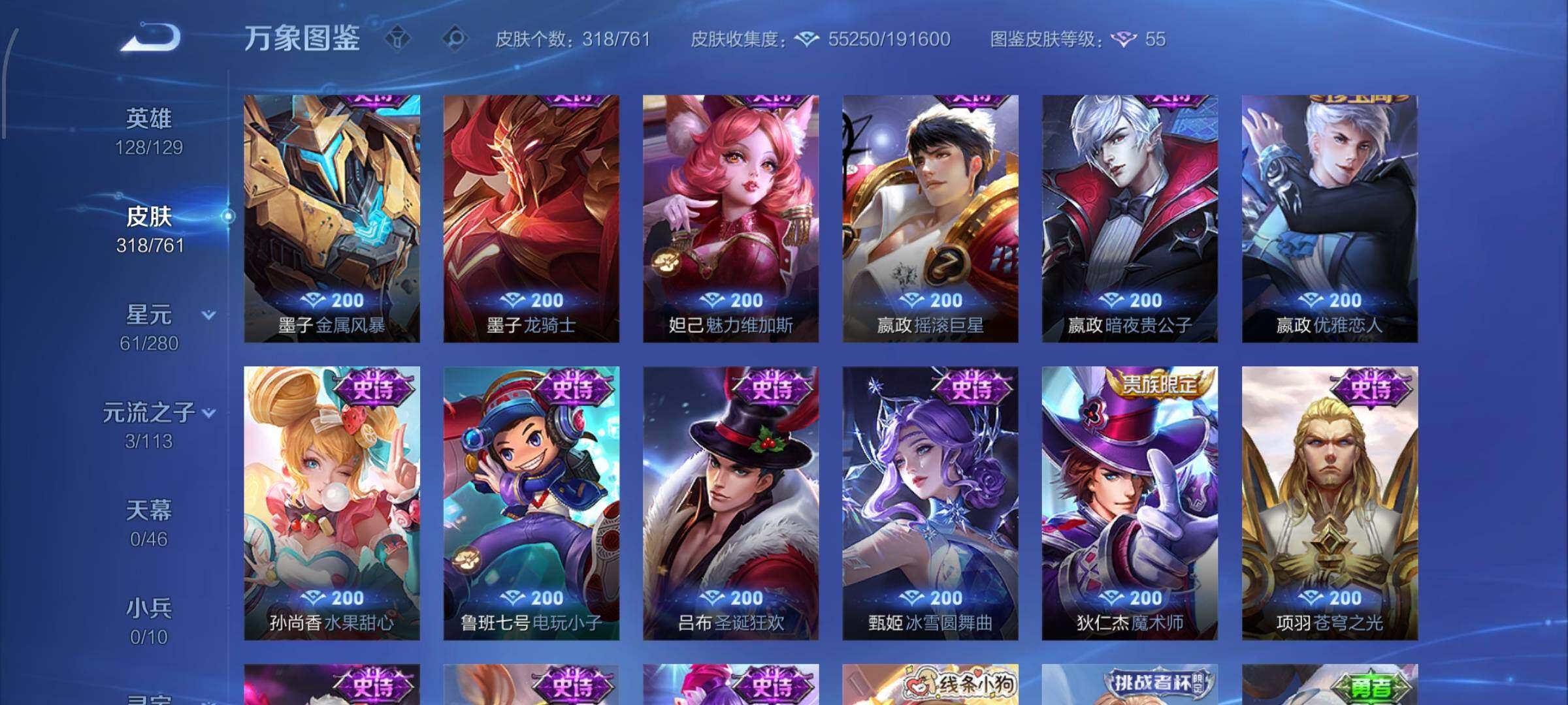 WZCMW482329王者荣耀账号详情图15