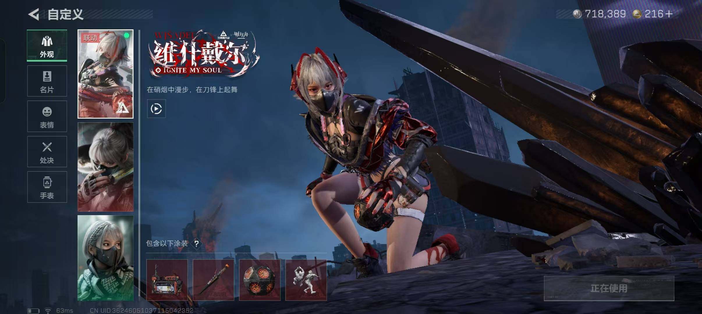 SJZQM419797三角洲行动账号详情图6