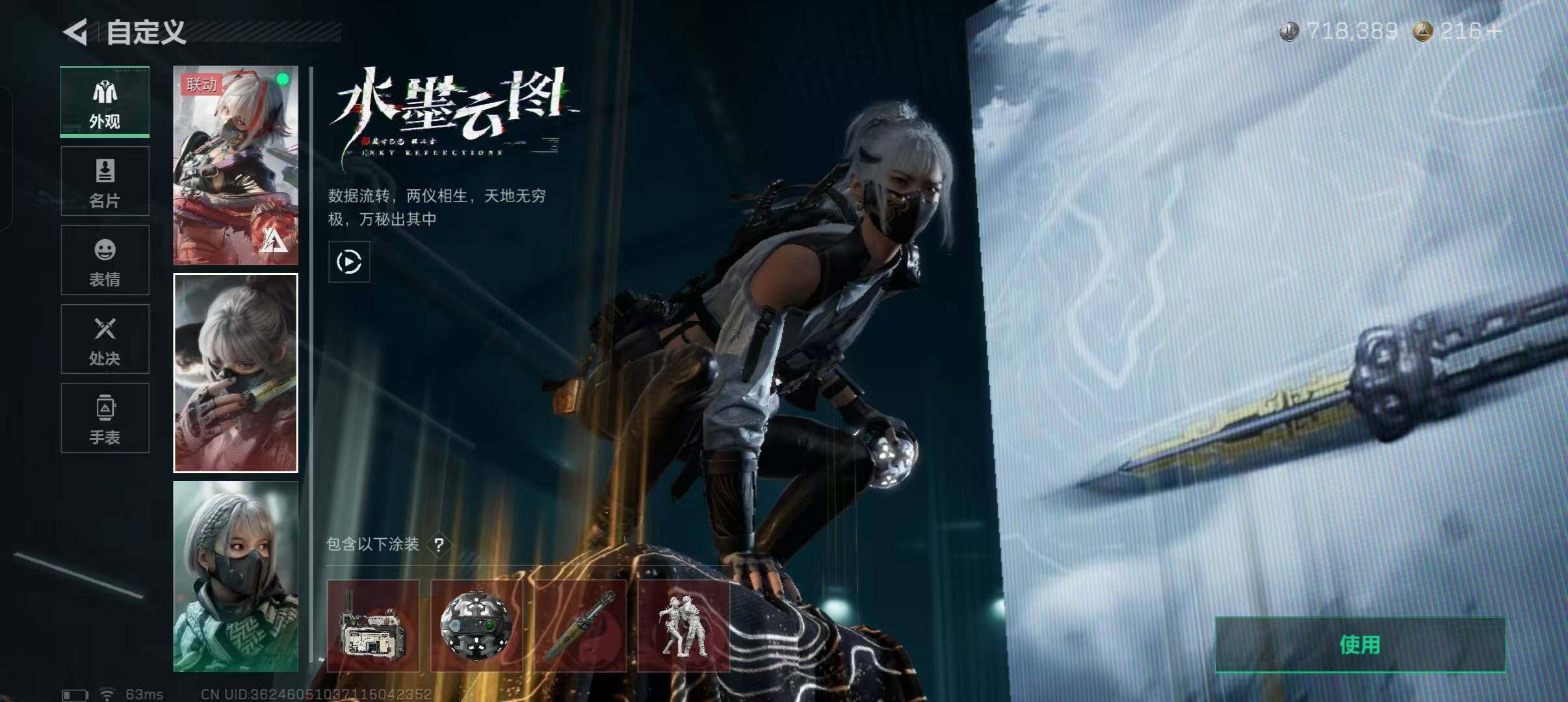 SJZQM419797三角洲行动账号详情图7