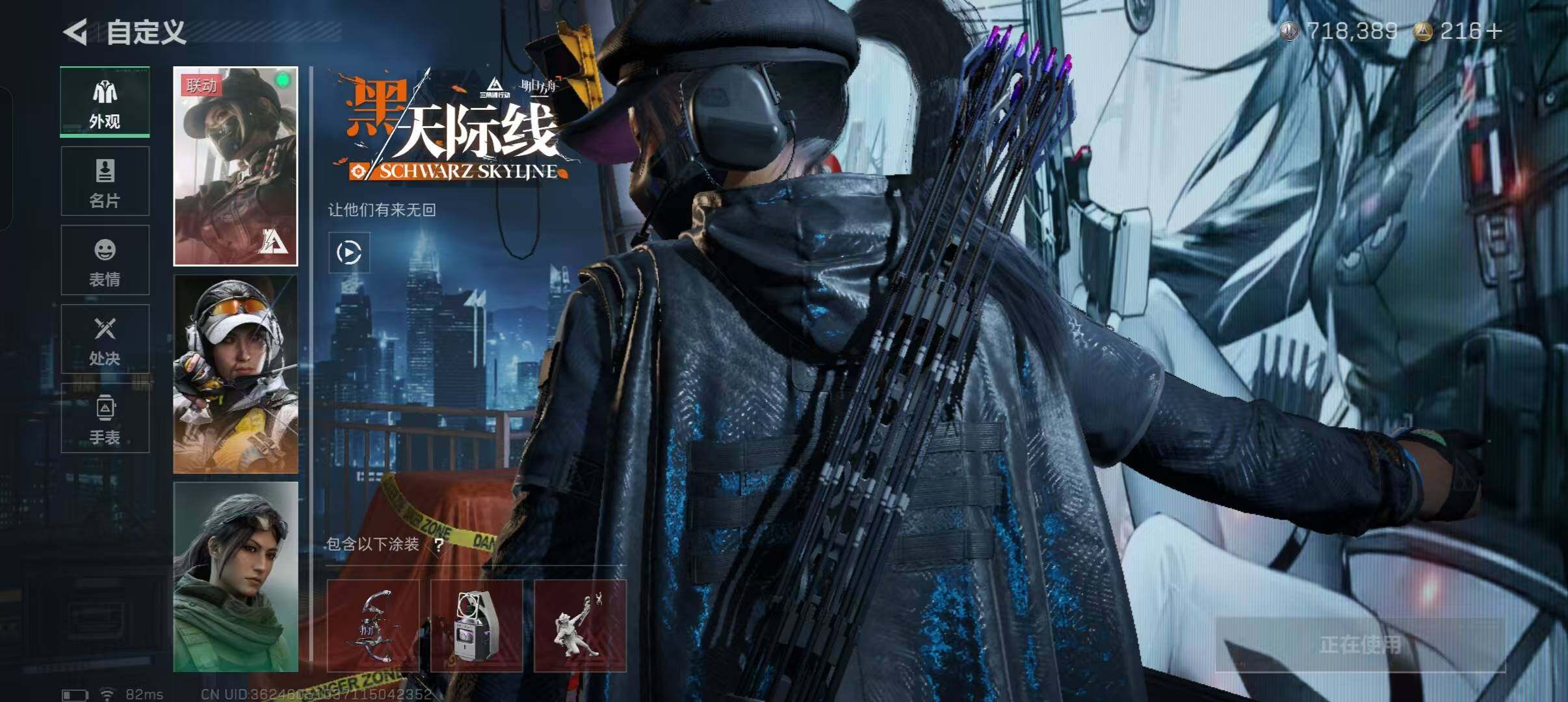 SJZQM419797三角洲行动账号详情图8