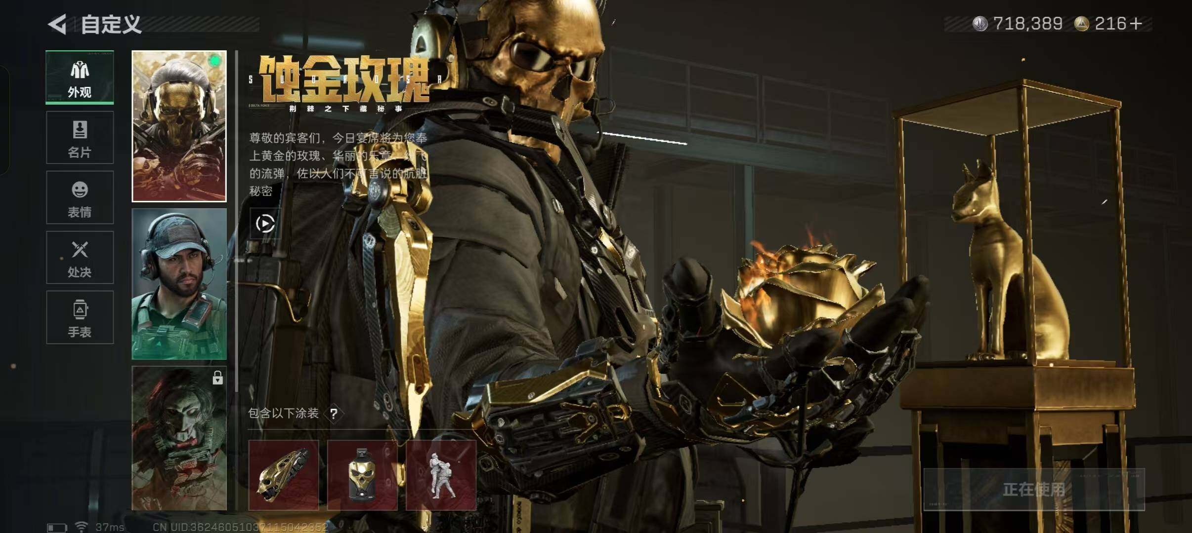 SJZQM419797三角洲行动账号详情图10