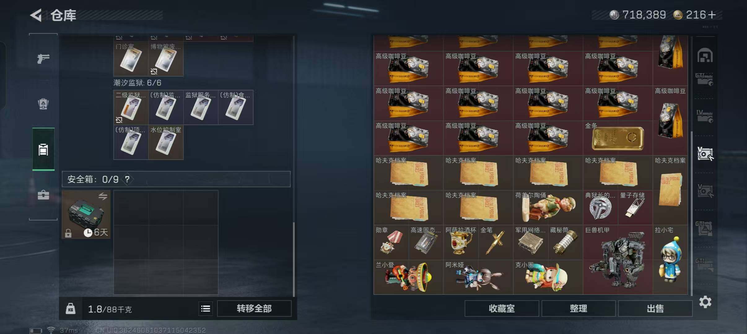 SJZQM419797三角洲行动账号详情图13