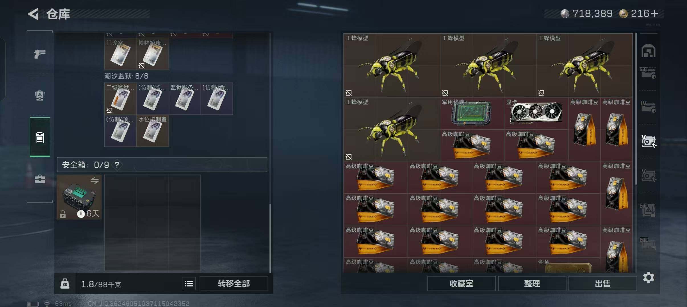 SJZQM419797三角洲行动账号详情图14