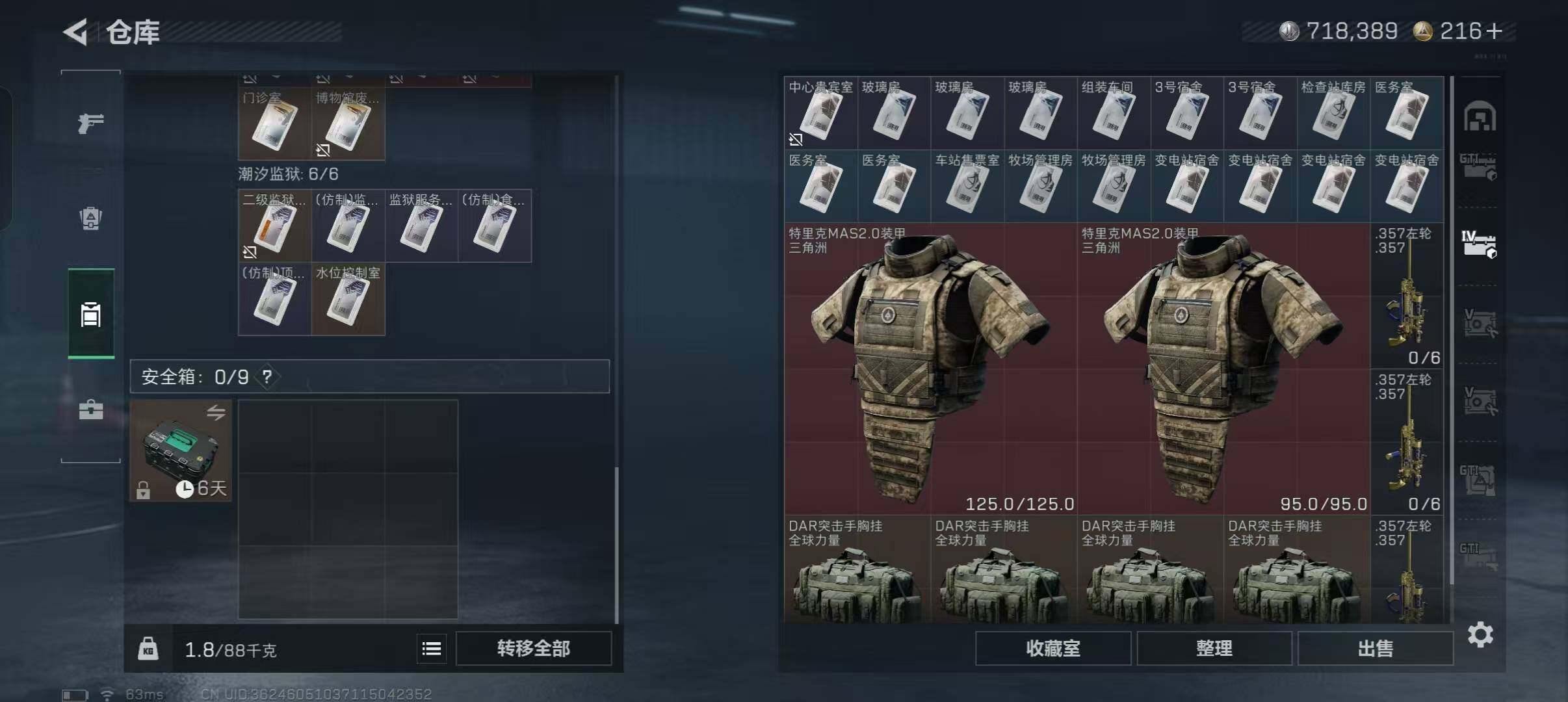 SJZQM419797三角洲行动账号详情图15