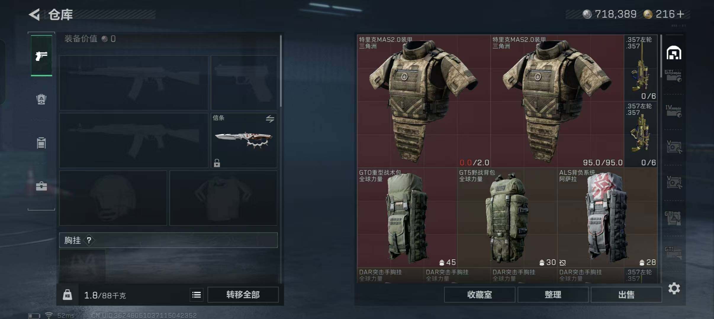 SJZQM419797三角洲行动账号详情图16