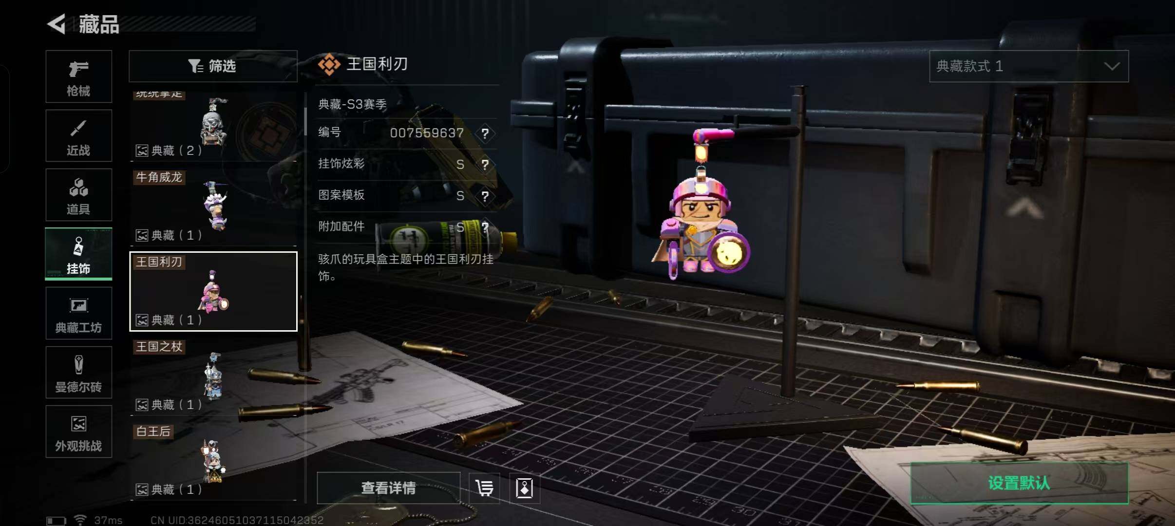 SJZQM419797三角洲行动账号详情图18