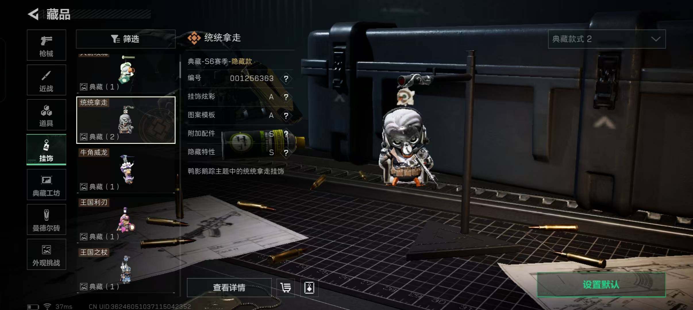 SJZQM419797三角洲行动账号详情图19