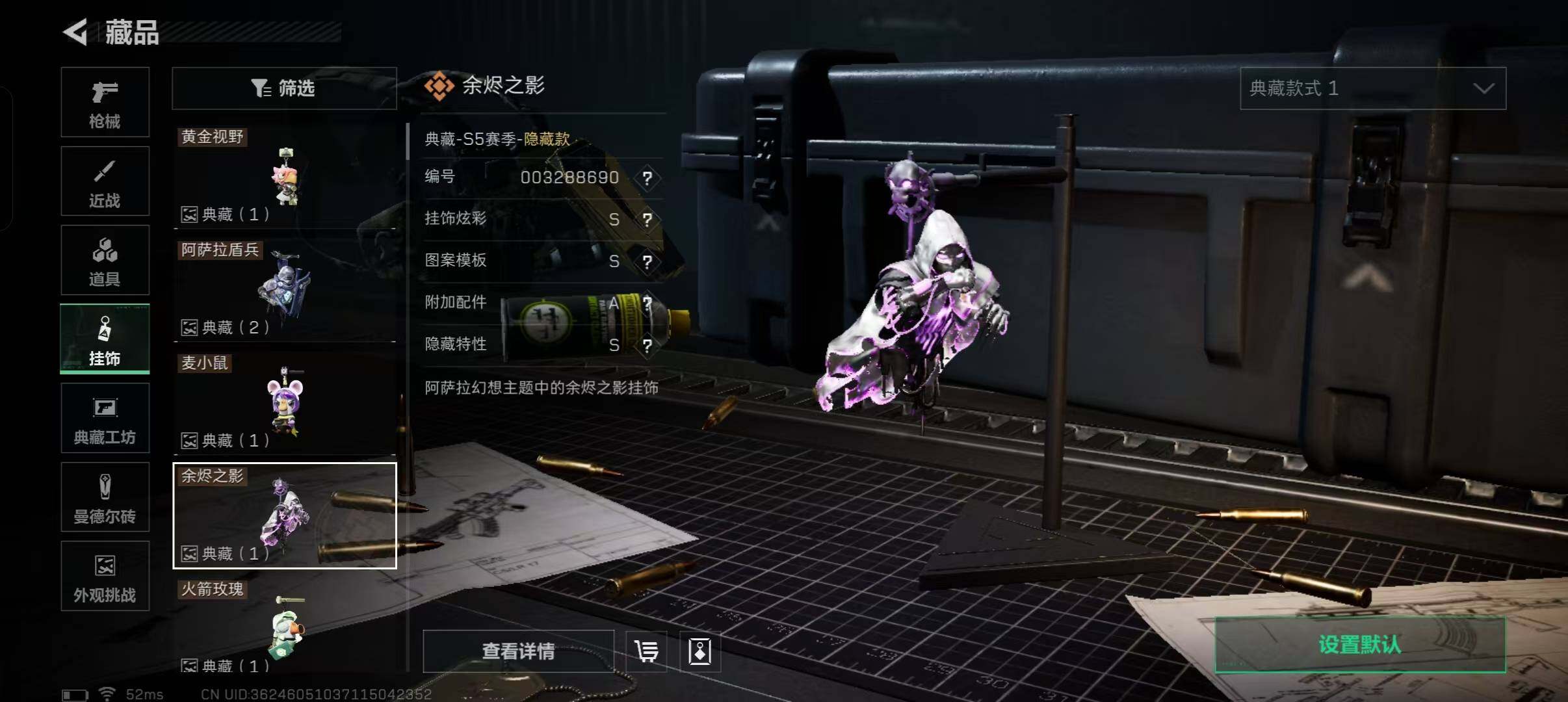 SJZQM419797三角洲行动账号详情图20