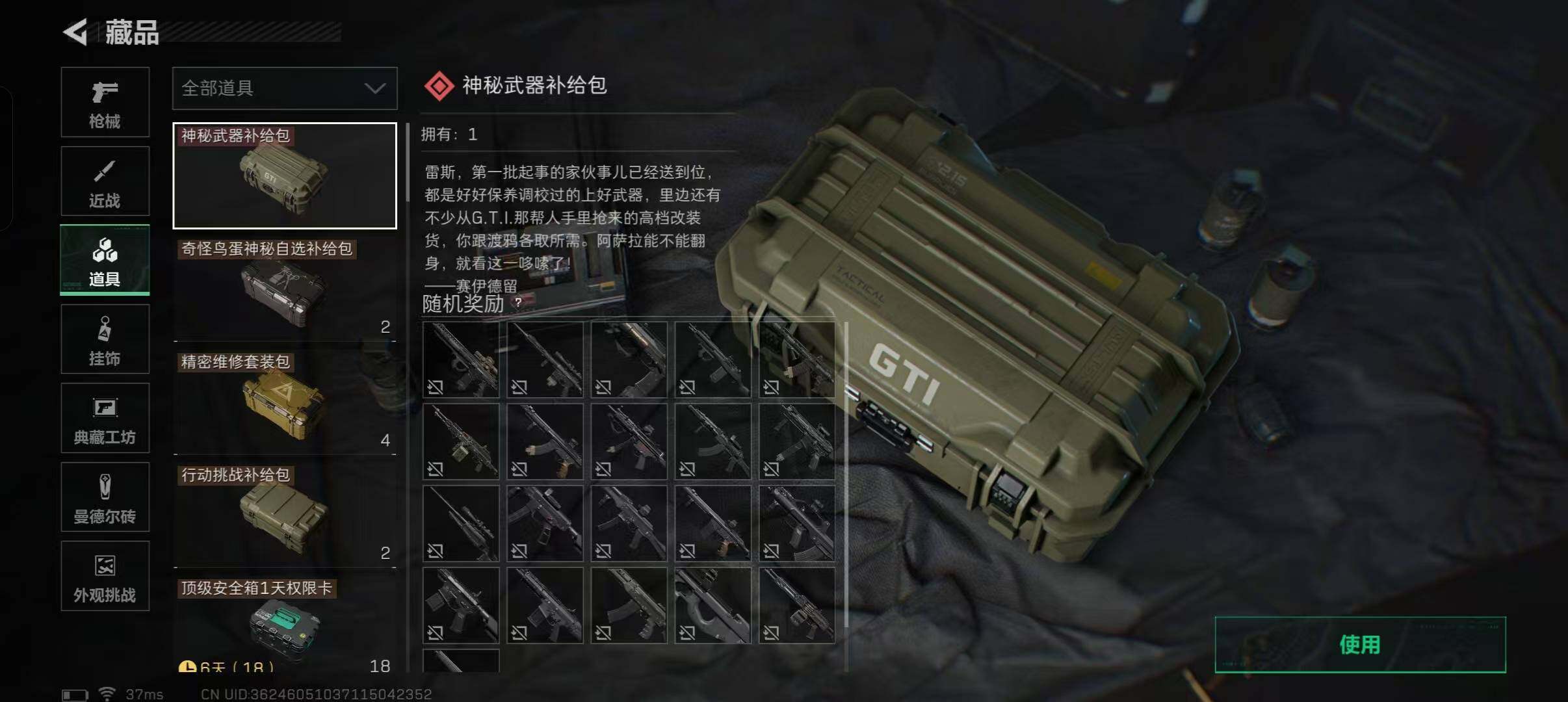 SJZQM419797三角洲行动账号详情图22